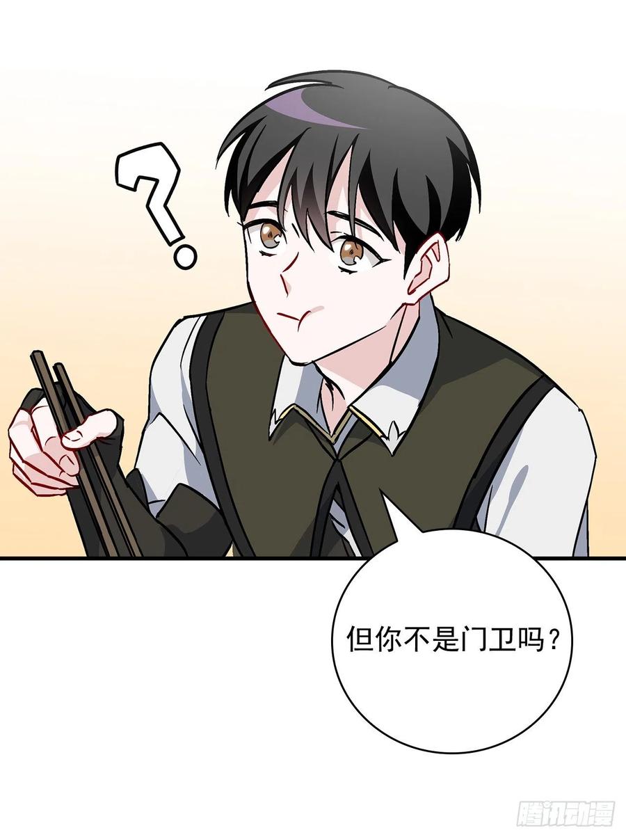 42.能和我组队吗？77