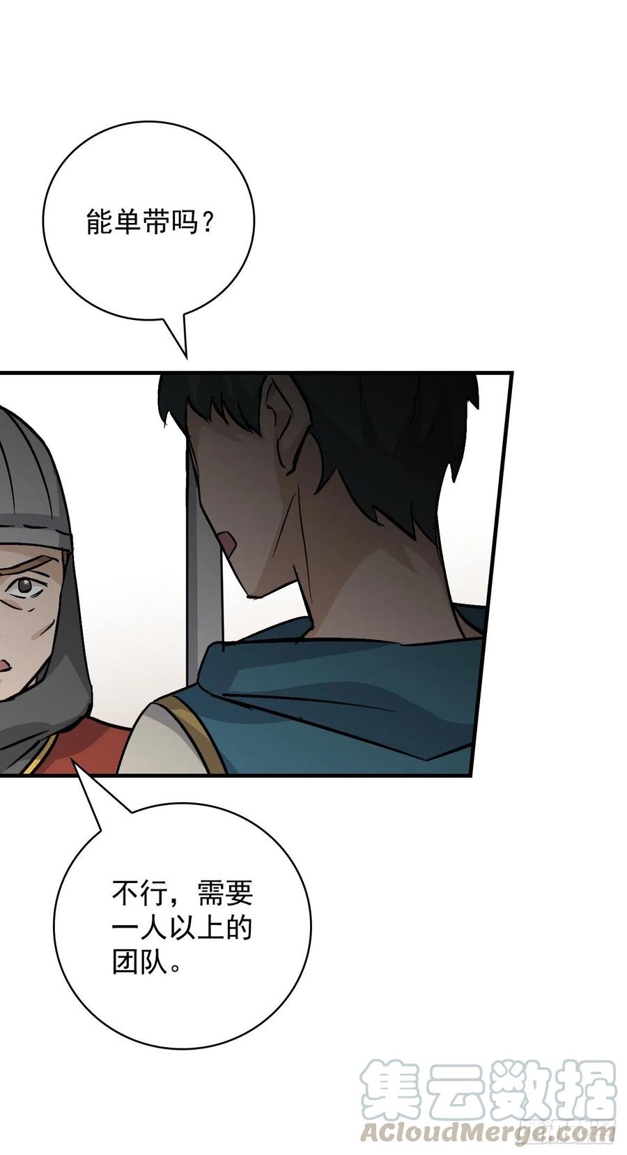 42.能和我组队吗？63