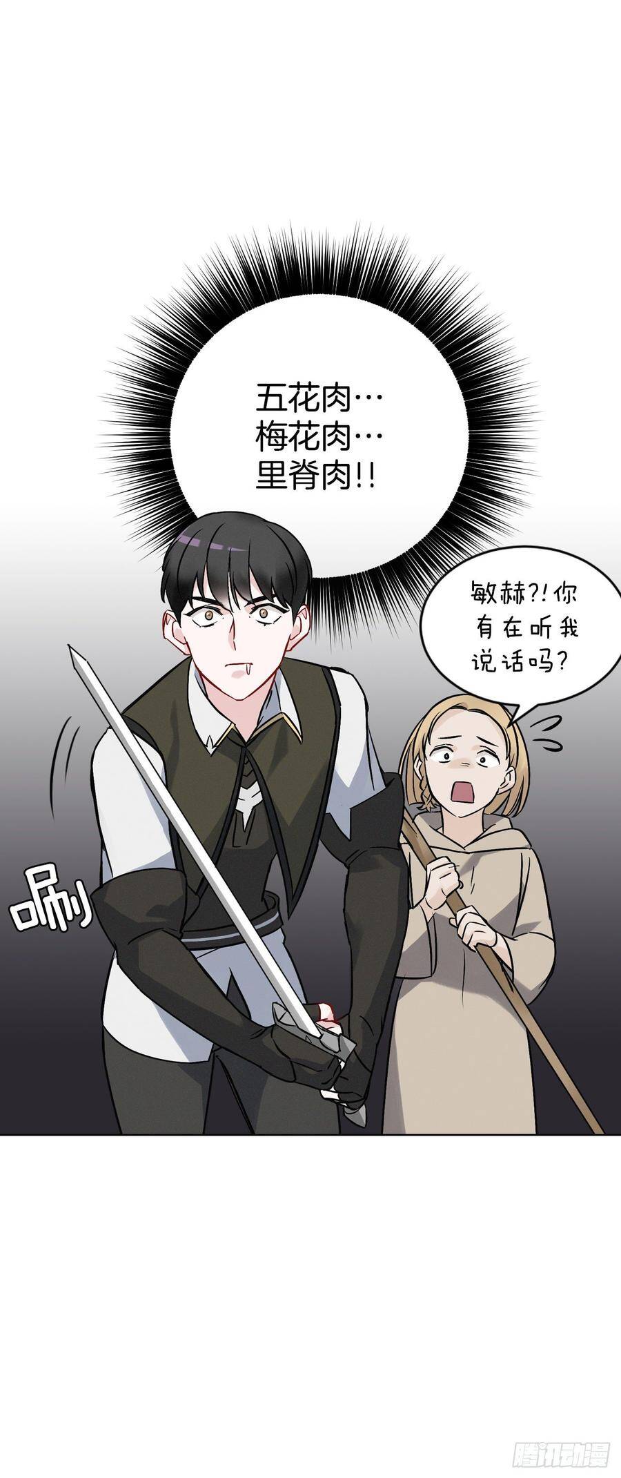 16.食神2
