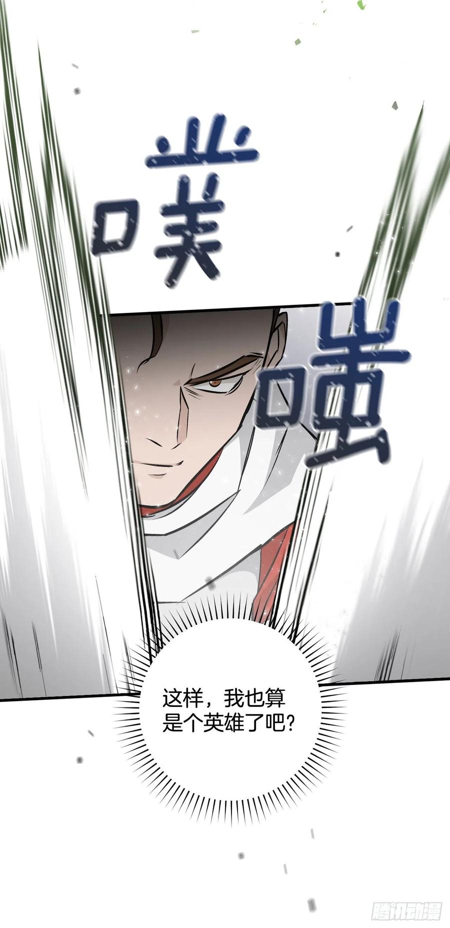 66.成功平息怒火17