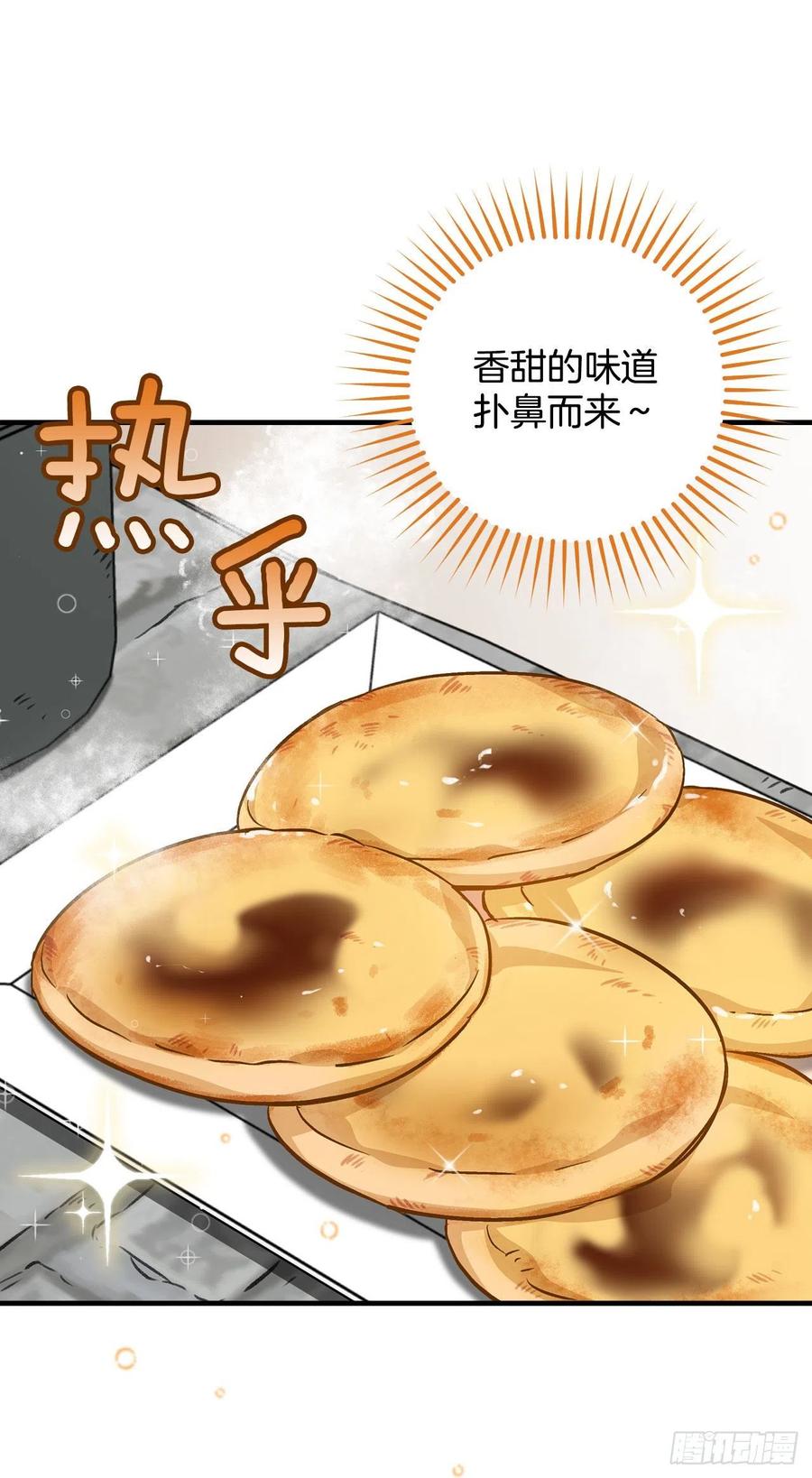 33.阿伦的苦衷45