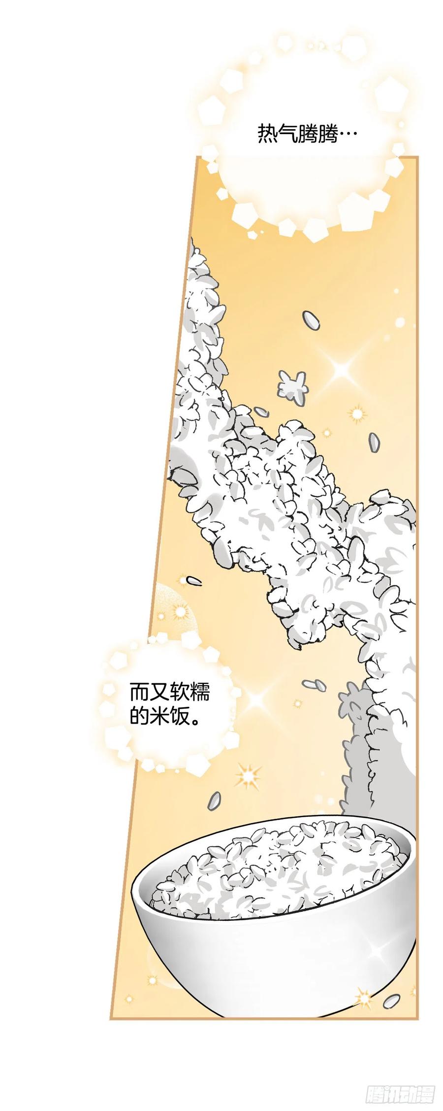 50.食神的后裔26