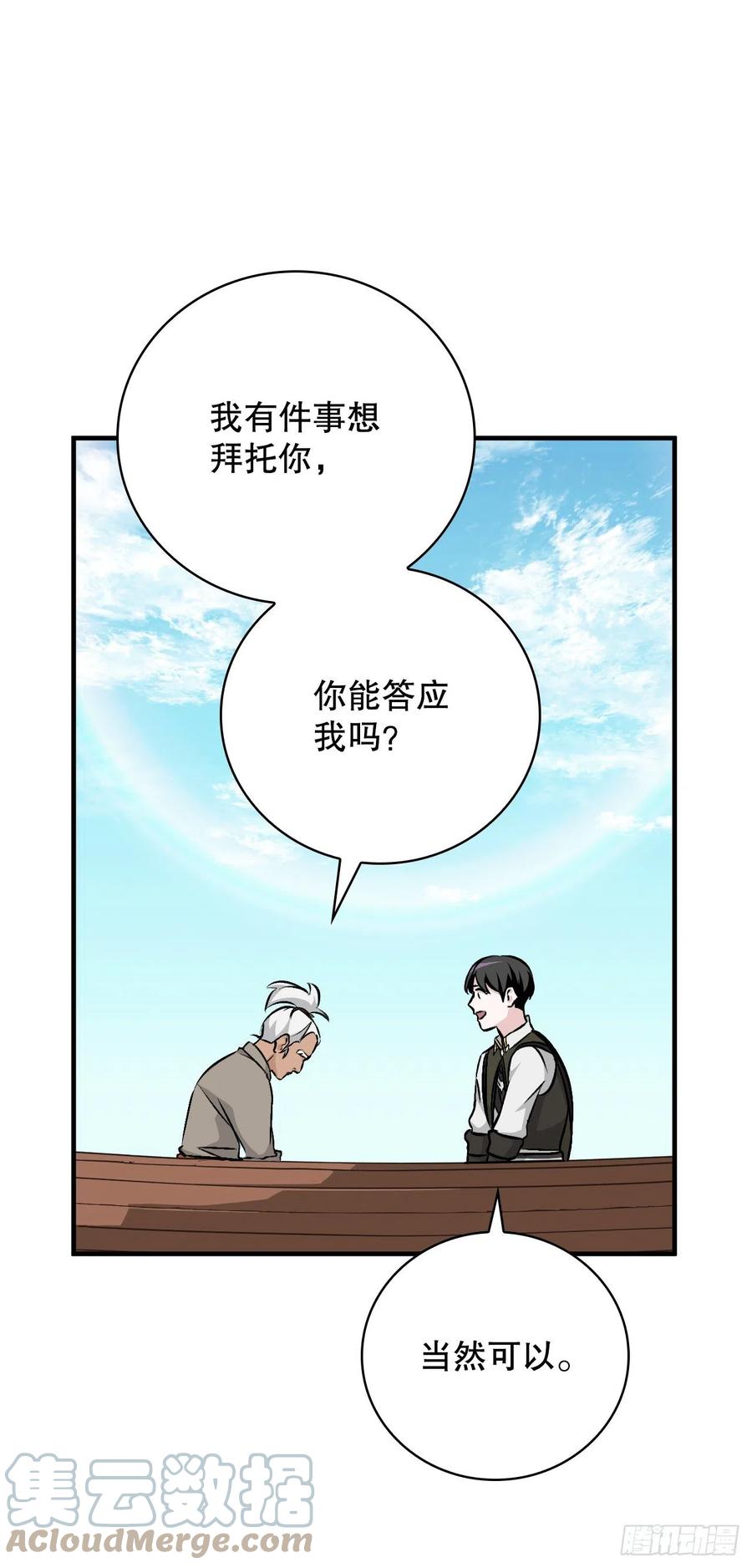 68.“黄金三文鱼”63