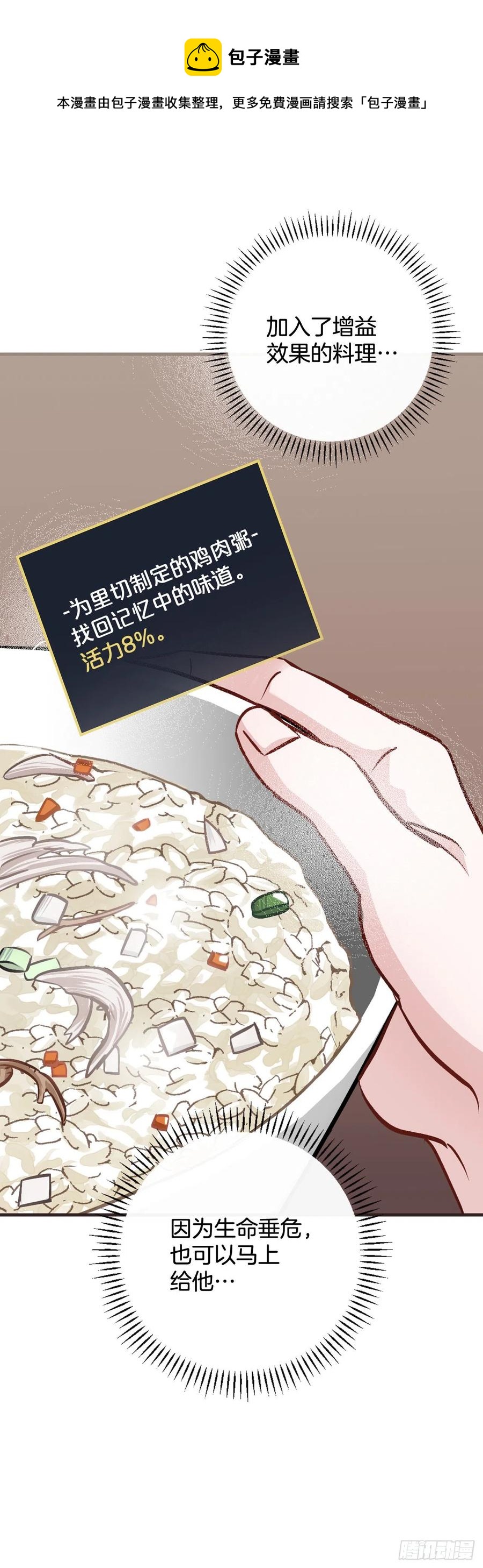 82.鸡肉粥13
