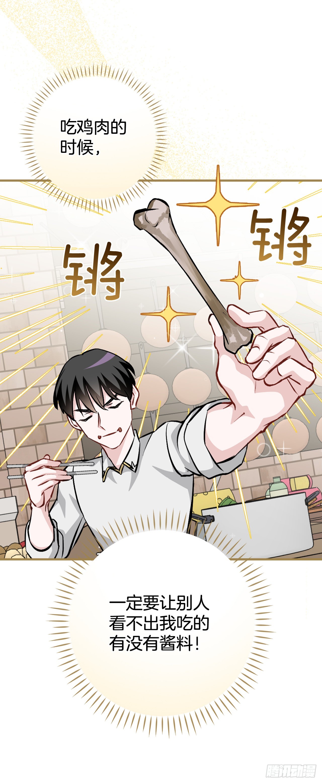 101.难道是我做错了什么？17