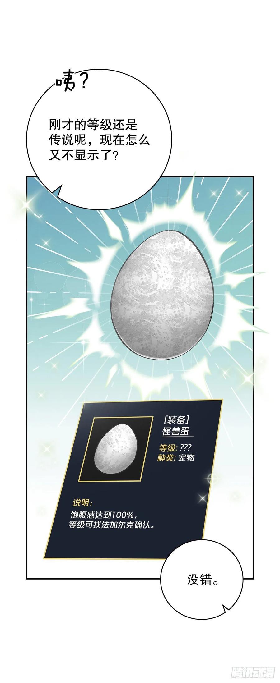 55.选择宠物17