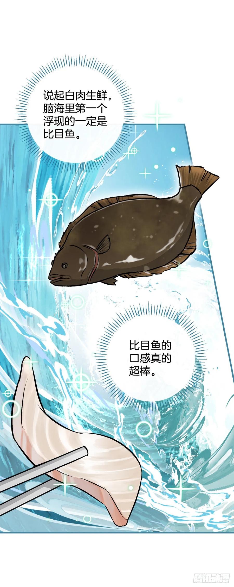 74.鲜辣鱼汤56