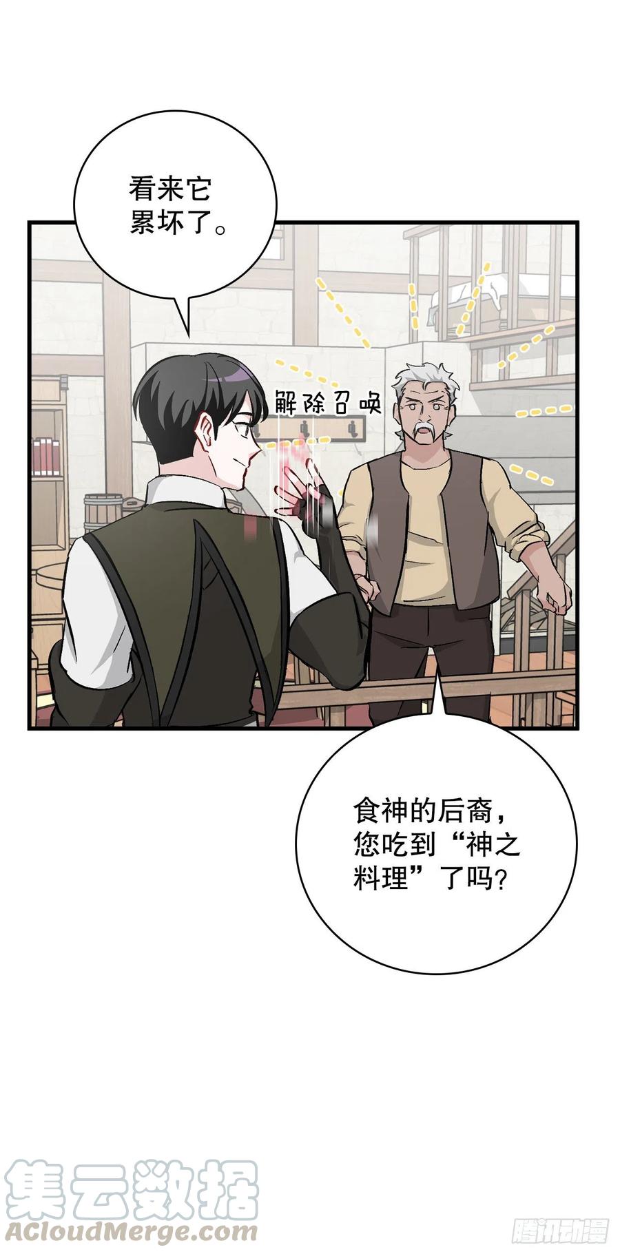 56.“豆豆”54
