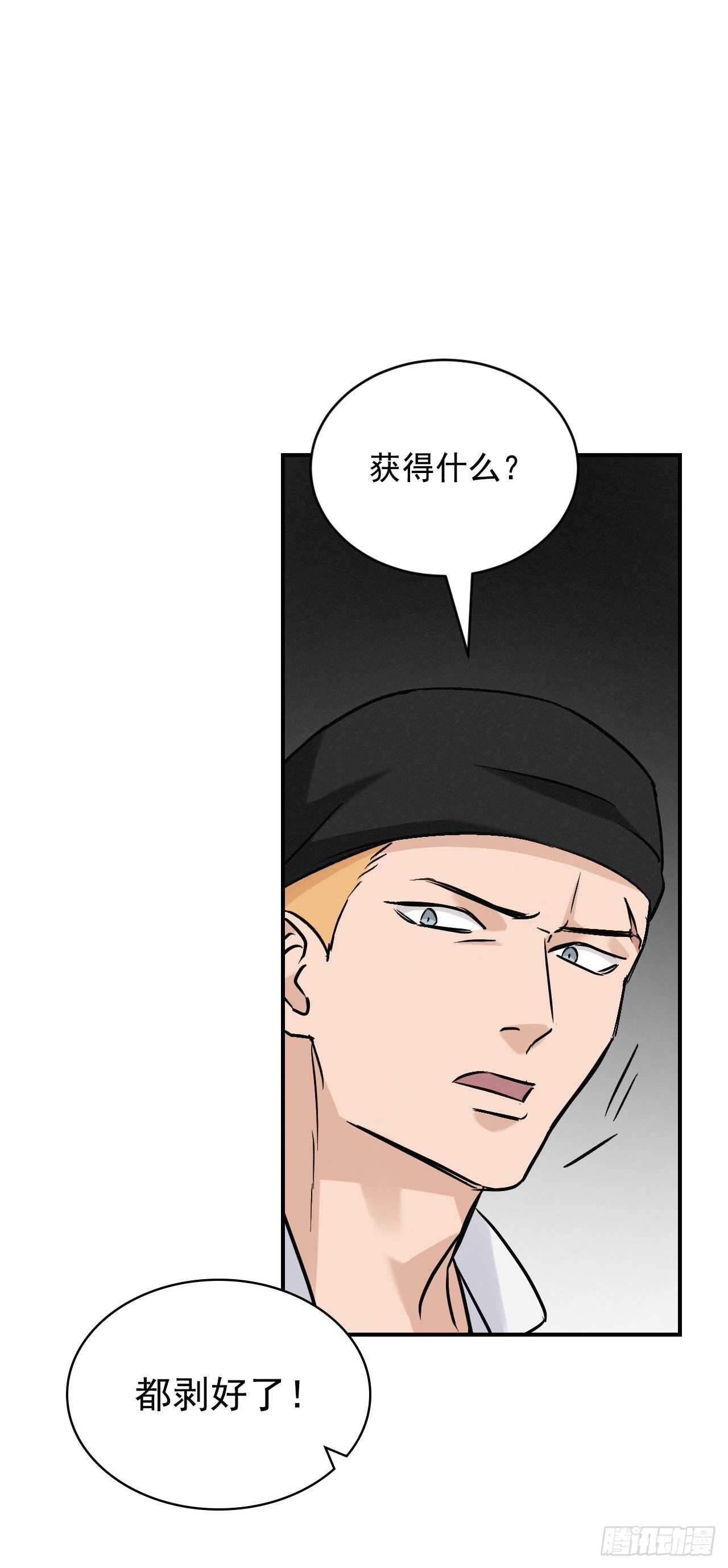 17.当上炊事兵45