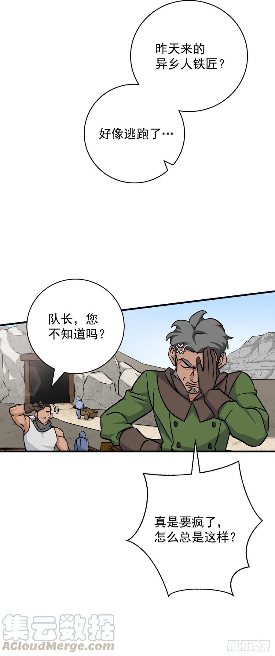 36.巧克力树的传说36