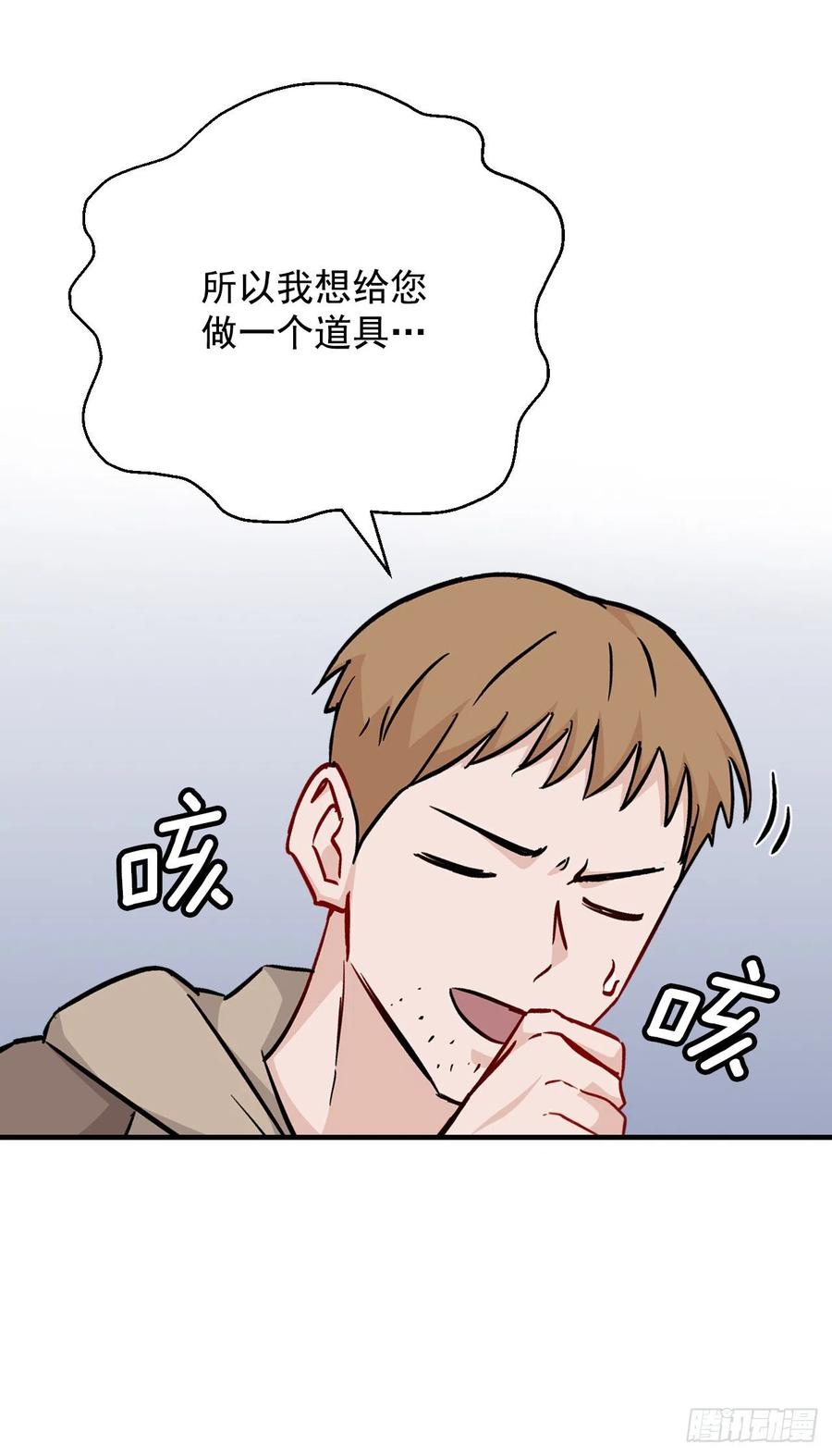 35.做一个平底锅吧17