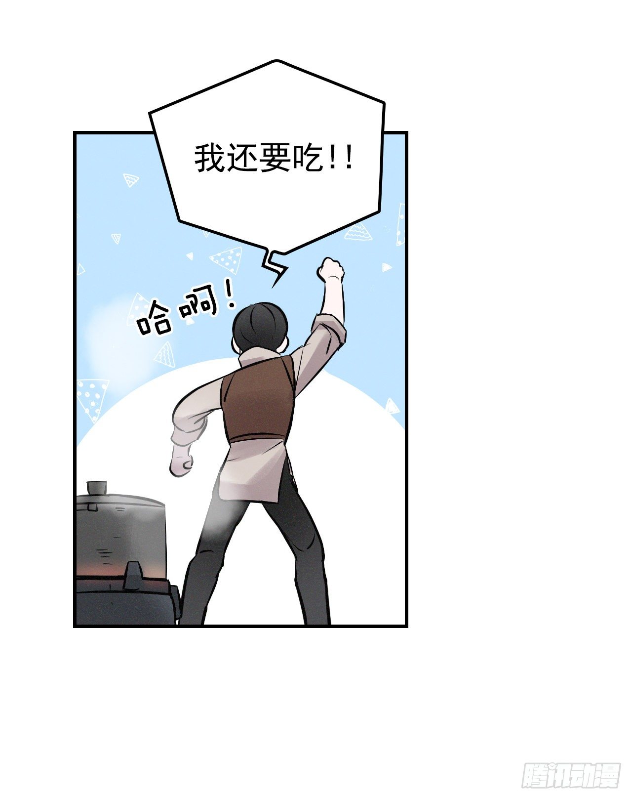 6.开始吃鸡54