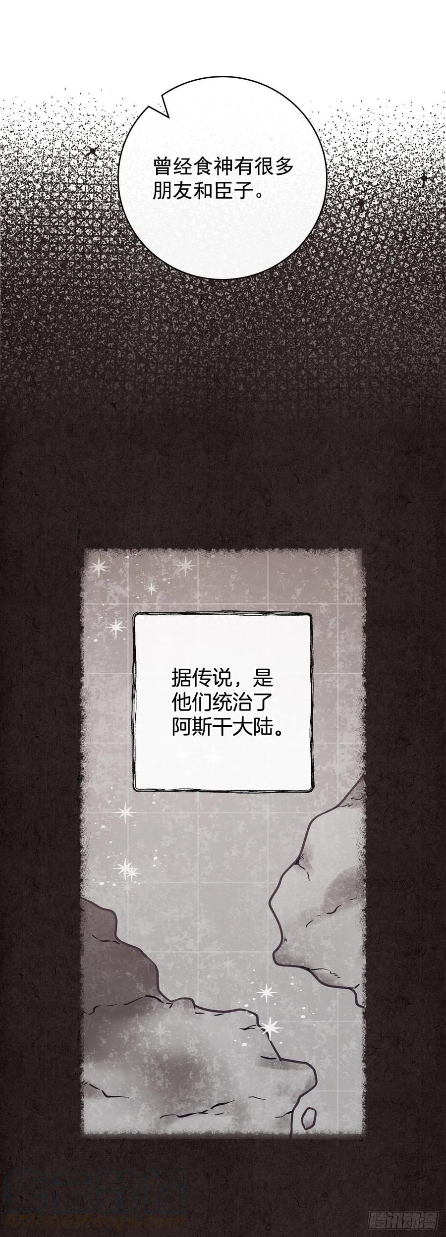 50.食神的后裔45