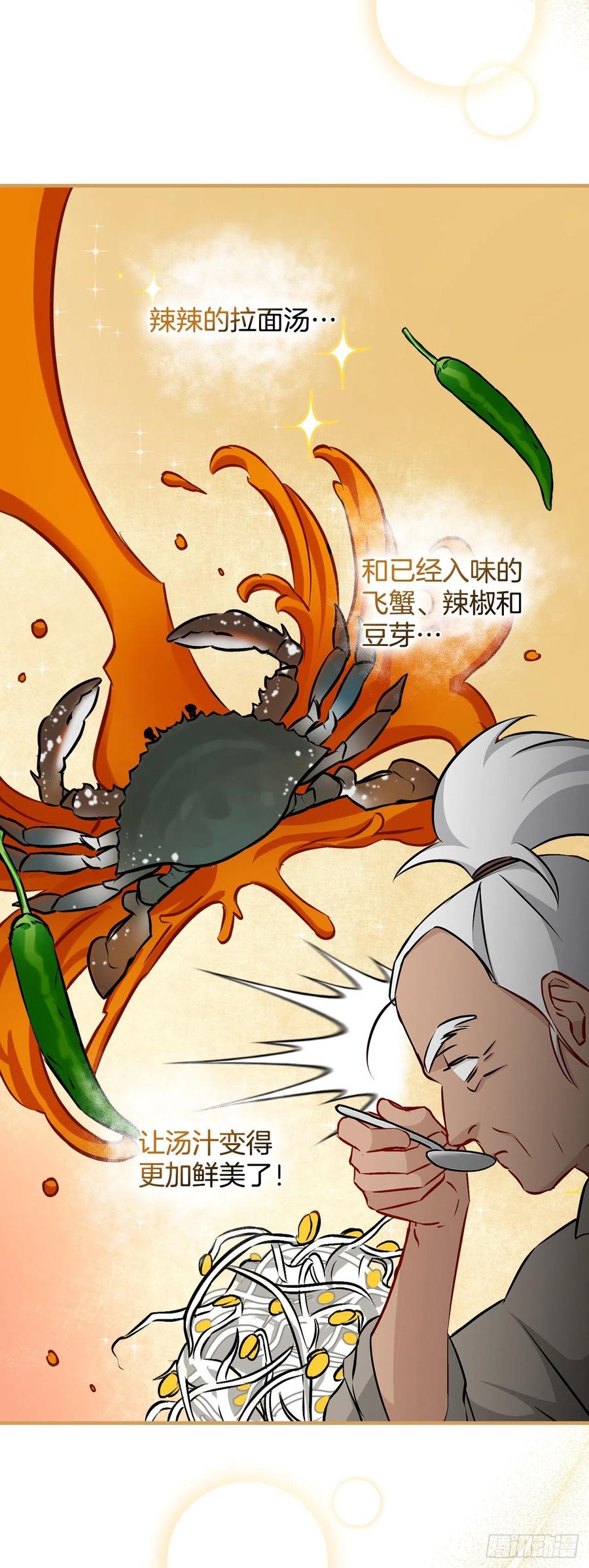 68.“黄金三文鱼”55