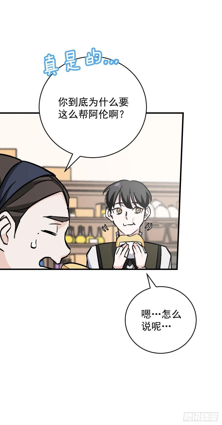33.阿伦的苦衷62