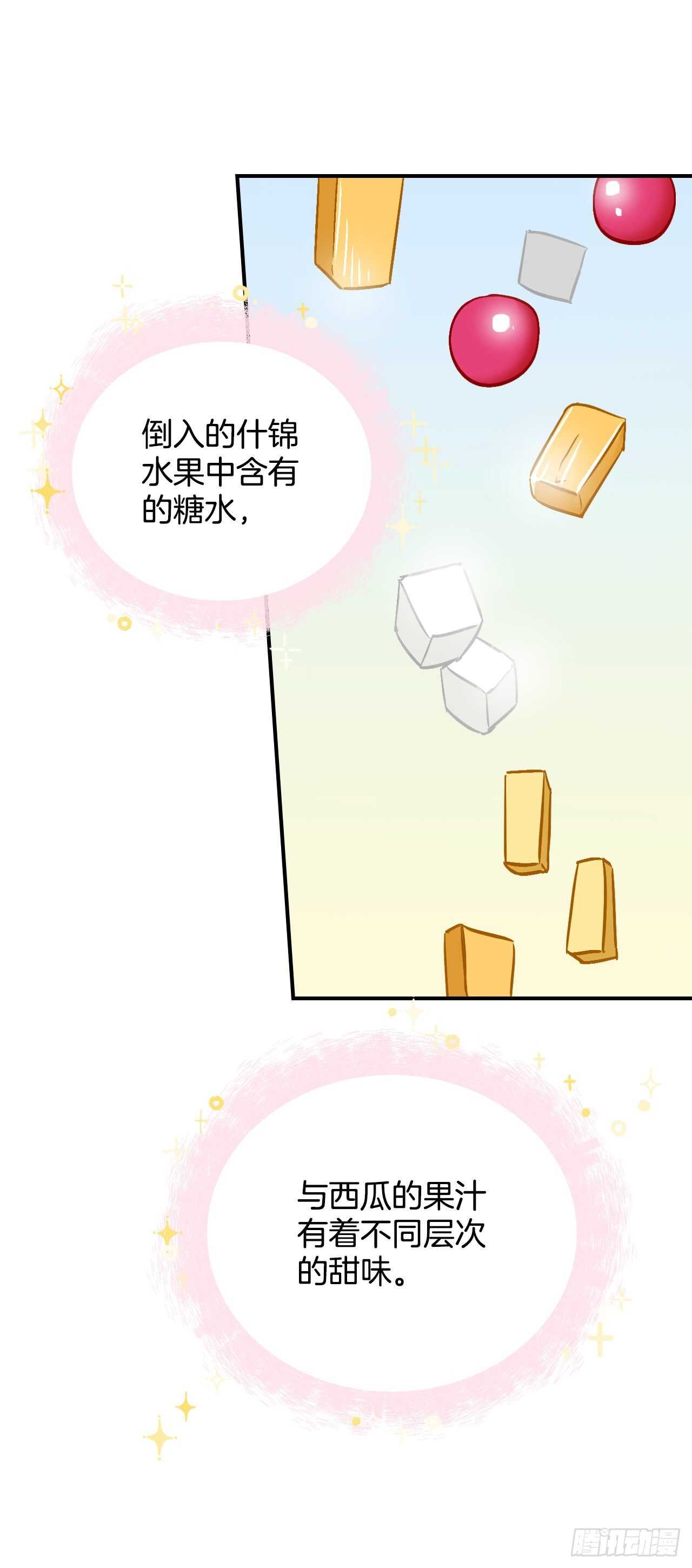 25.大赛前奏46