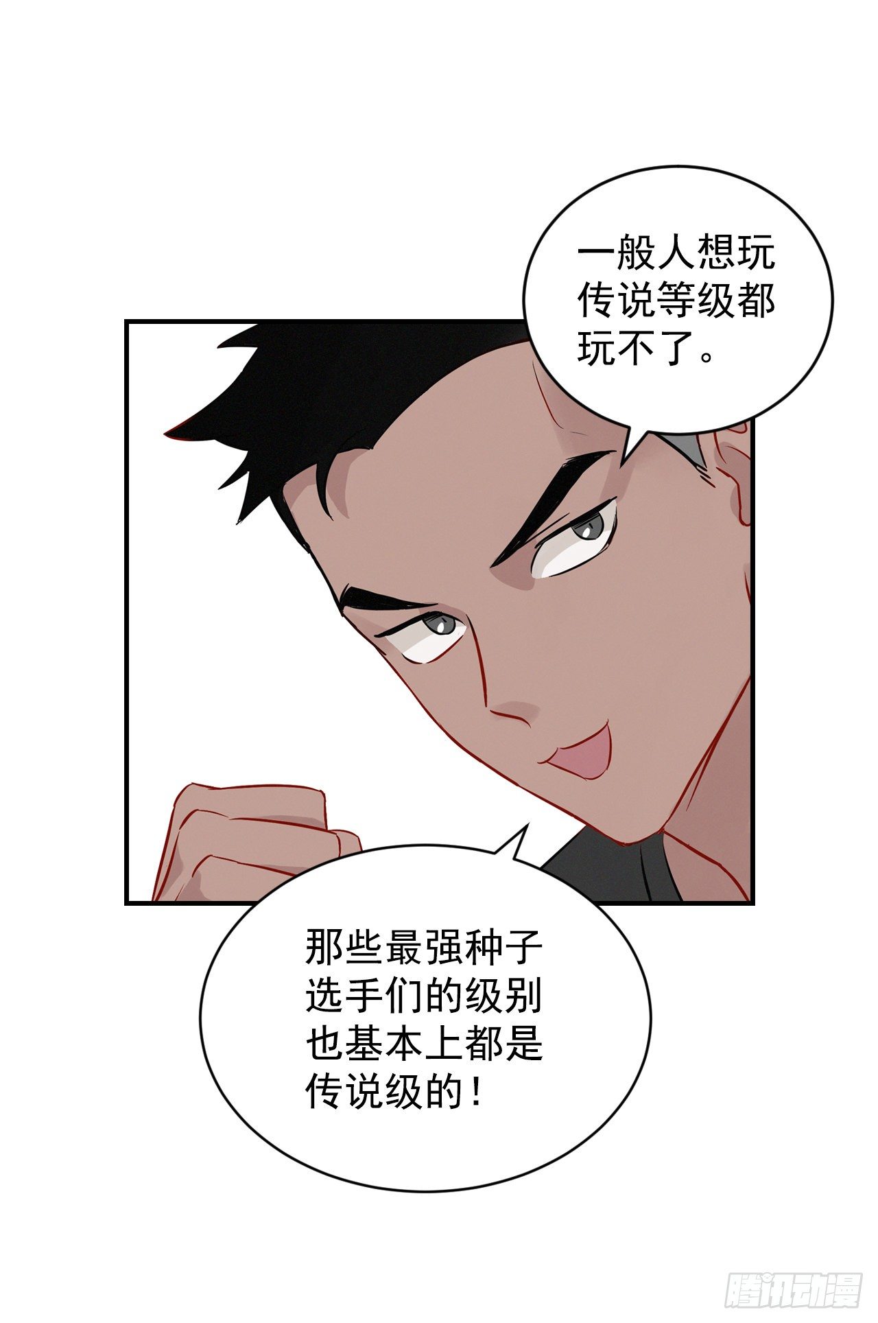 9.黄昏的坟墓75