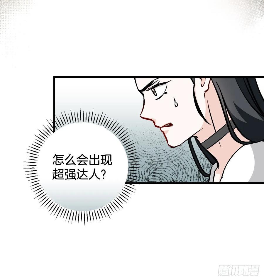 61.危机52