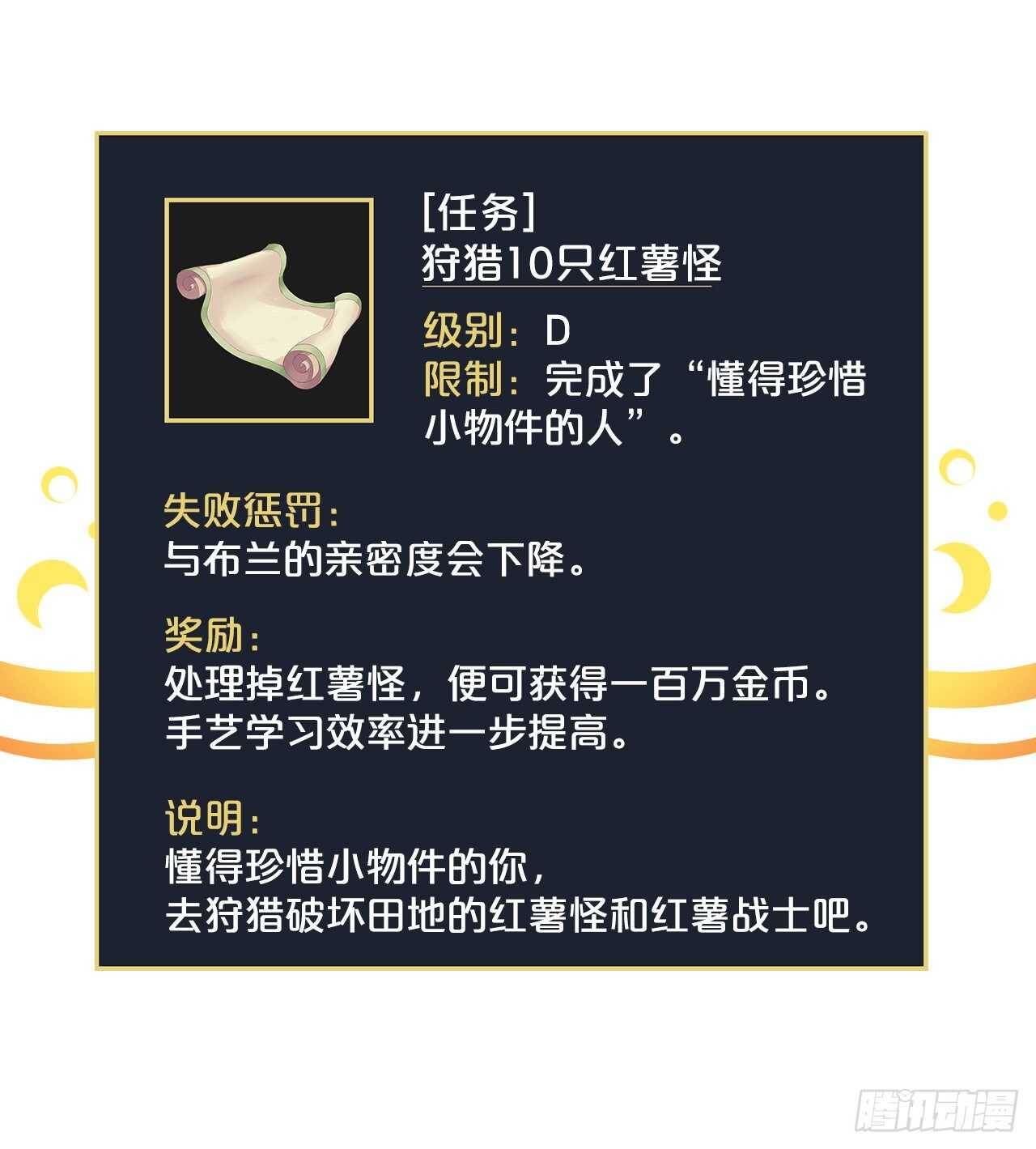 22.红薯怪9