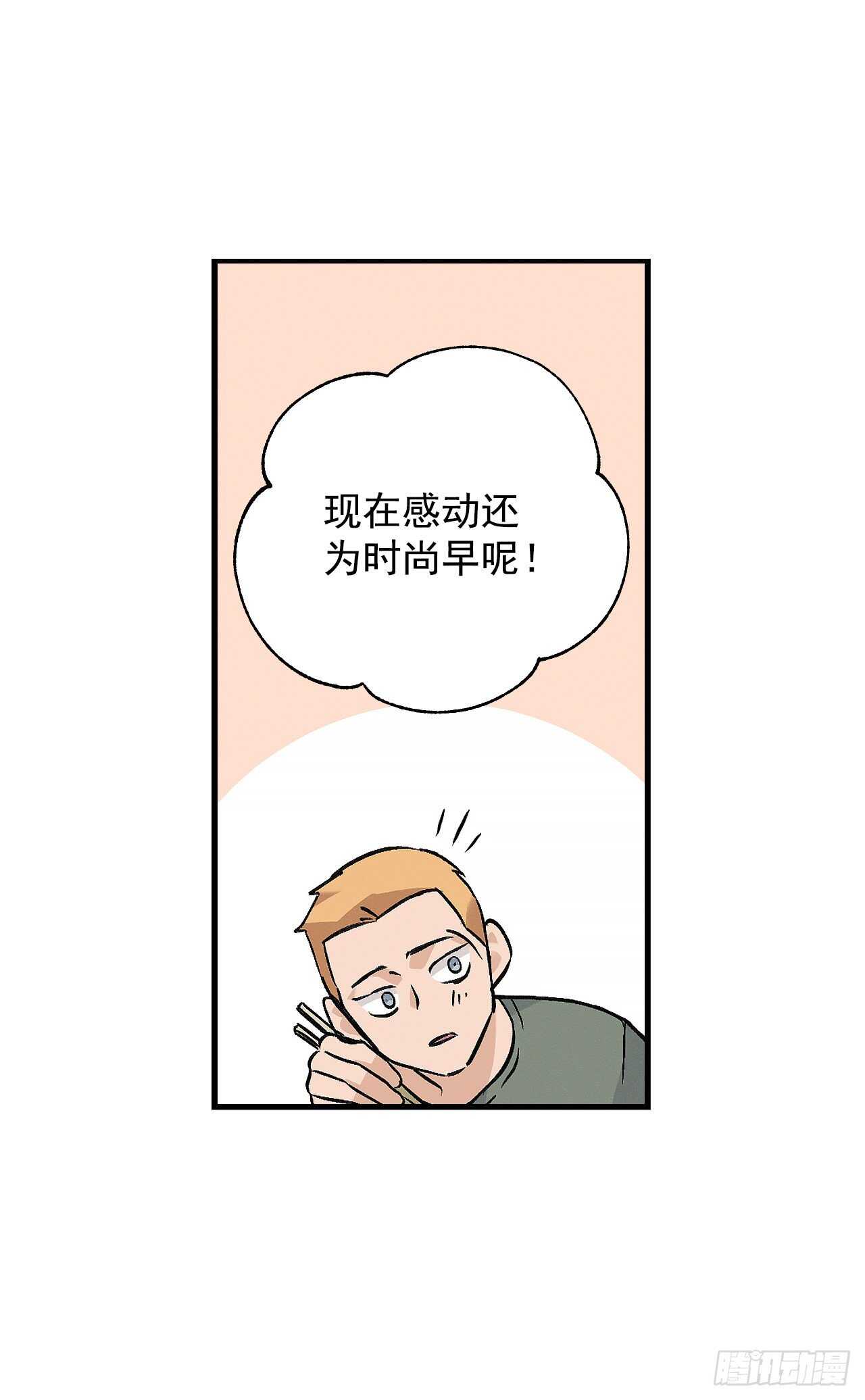 19.收获食材67