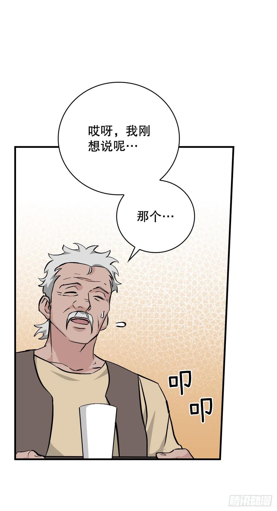 56.“豆豆”58