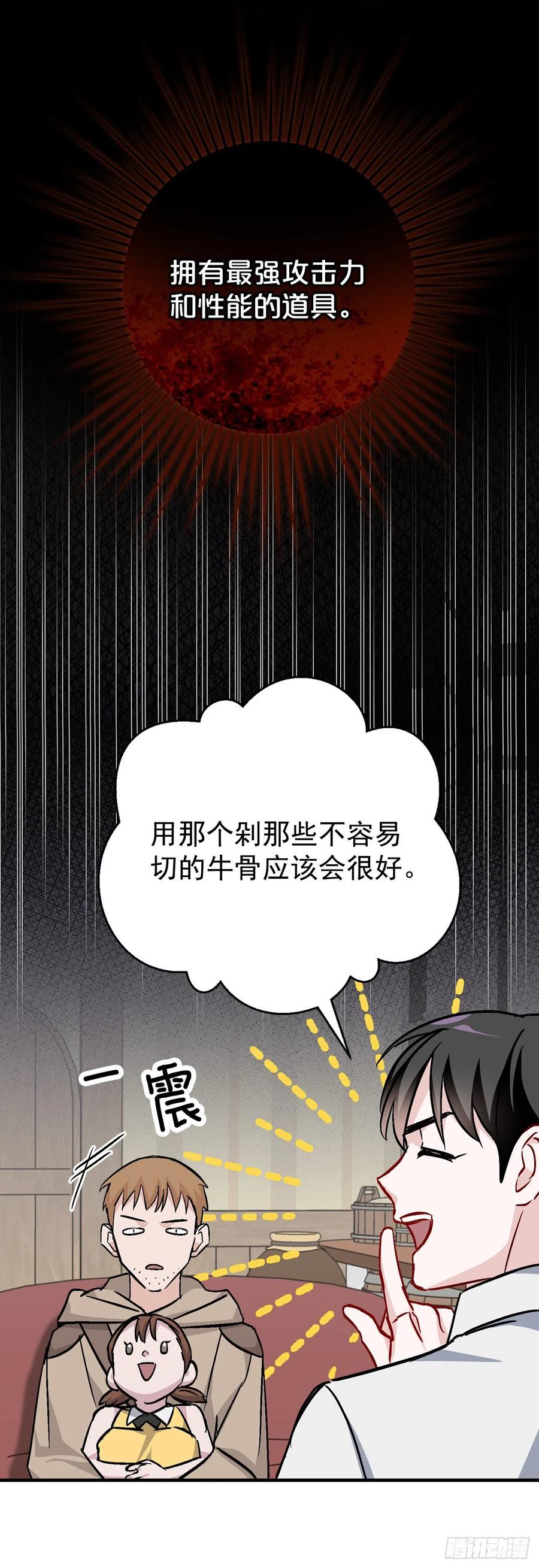 35.做一个平底锅吧13