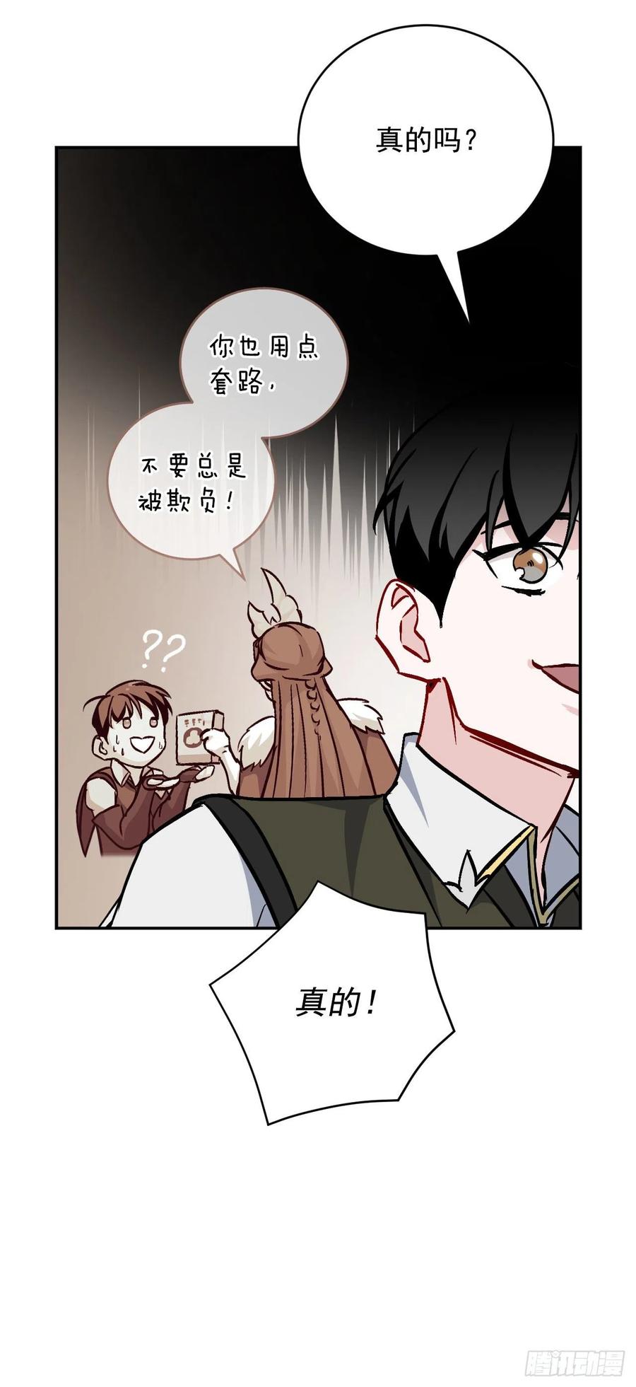 33.阿伦的苦衷55