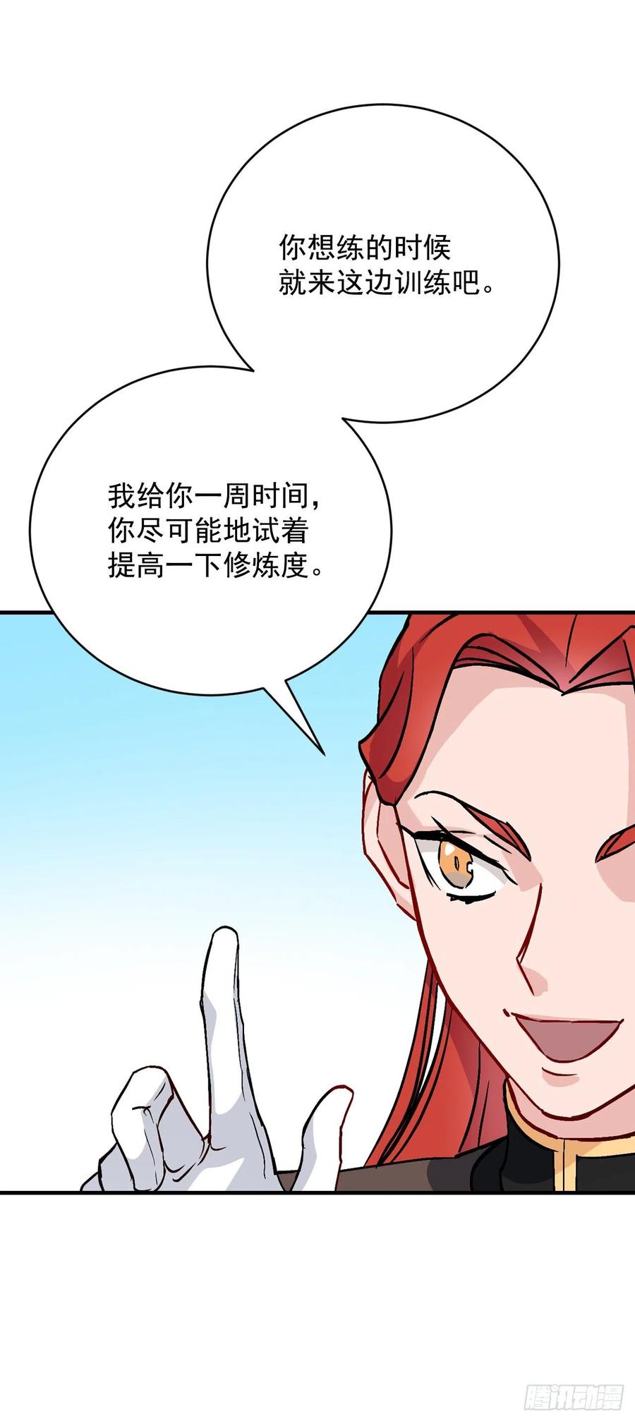 31.皇帝的心愿27