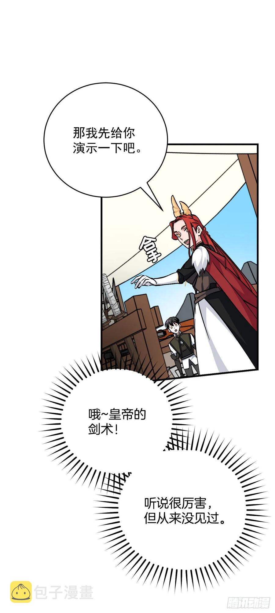 31.皇帝的心愿19