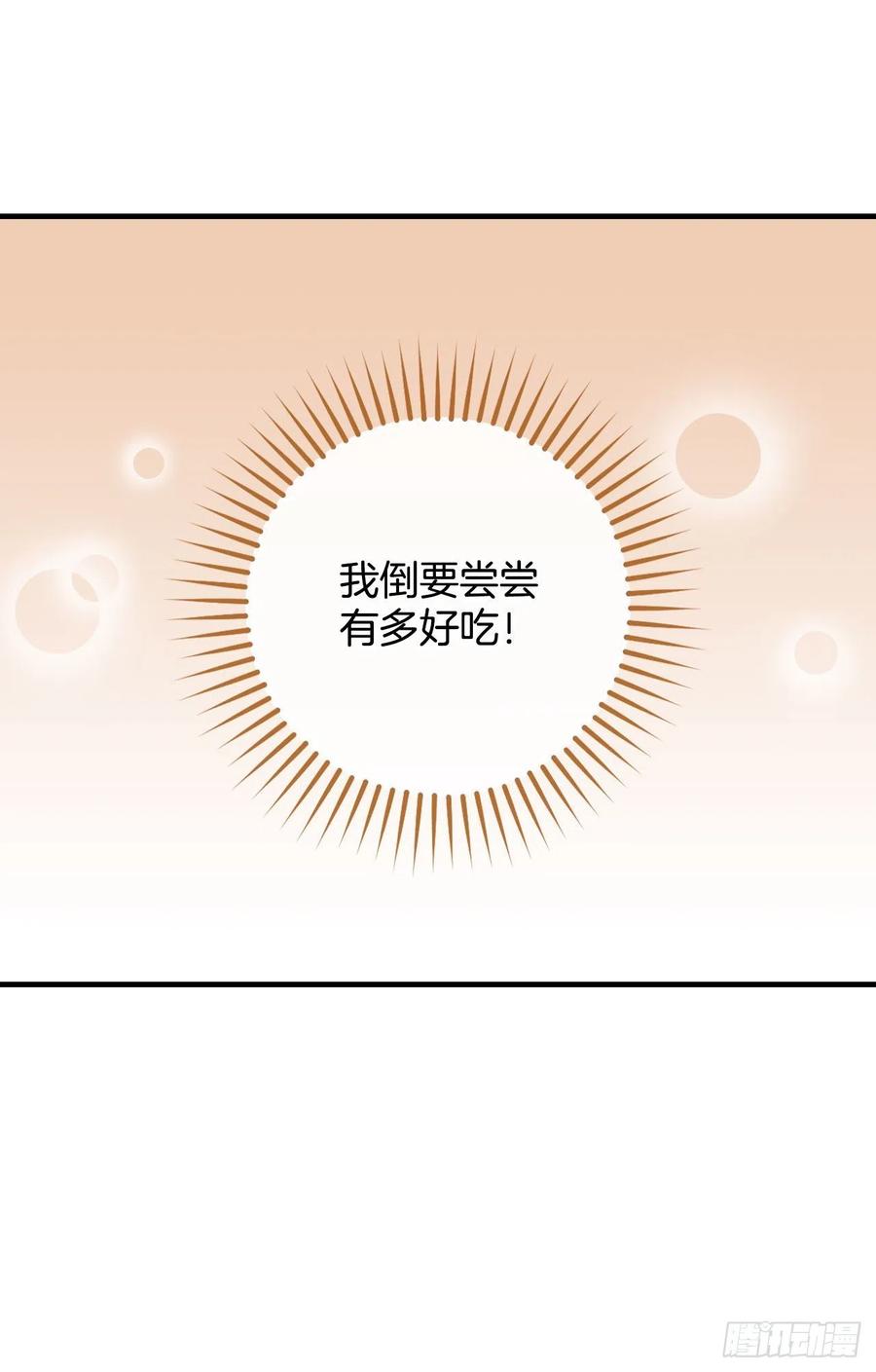 33.阿伦的苦衷57