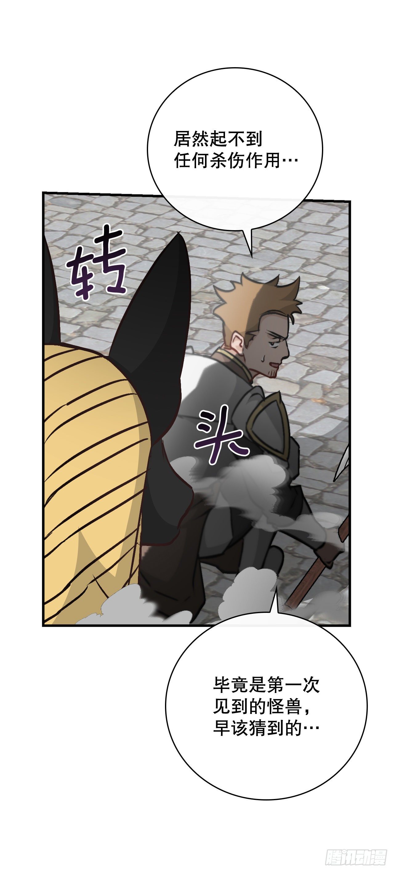 85.开战60