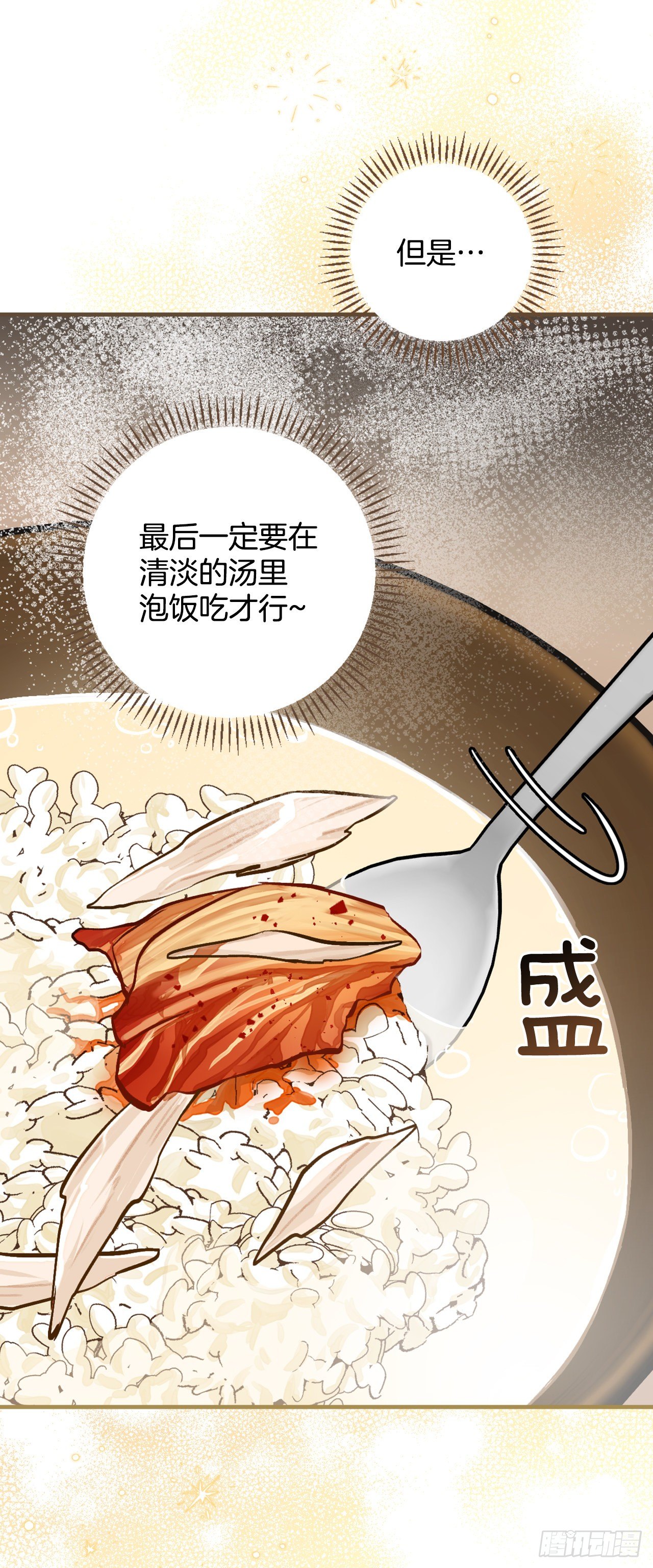 97.挖到参了49