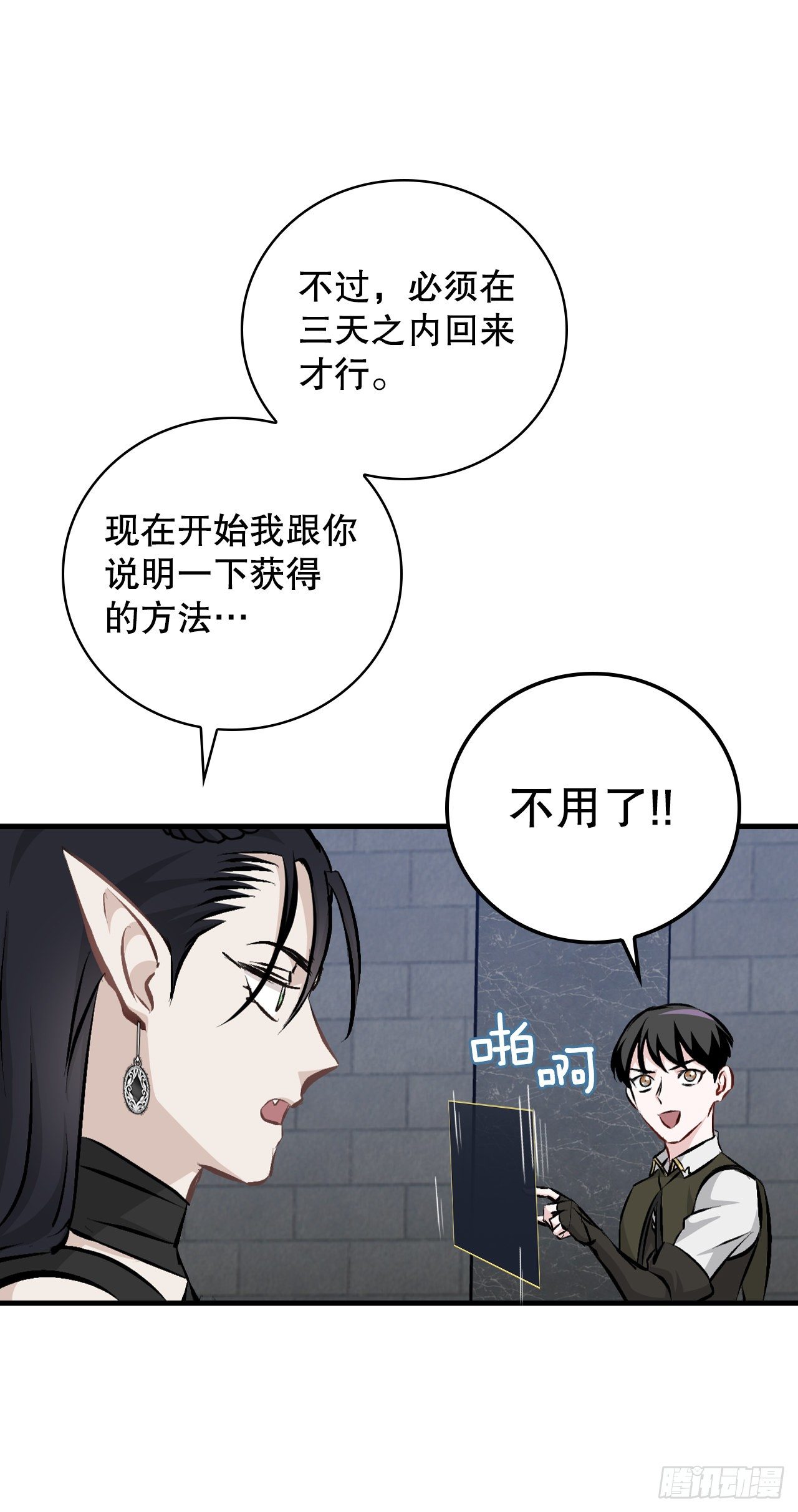 91.等待夸赞61