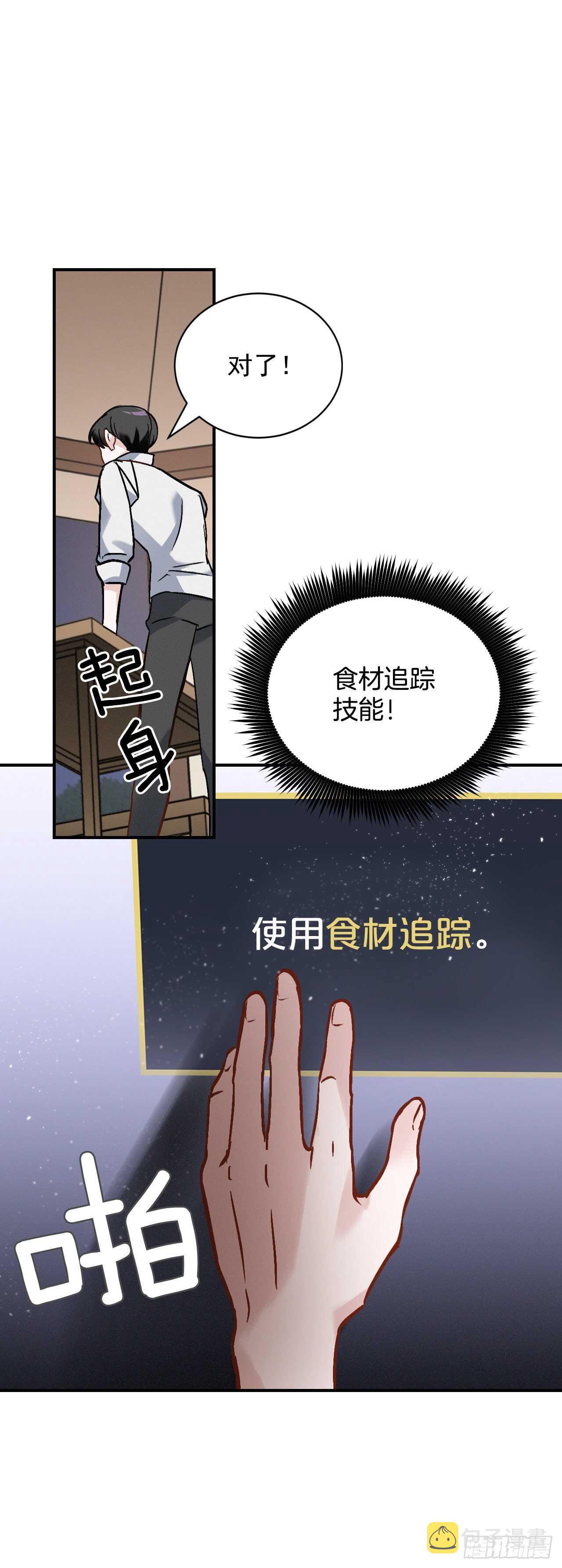 18.第一份炸猪排74