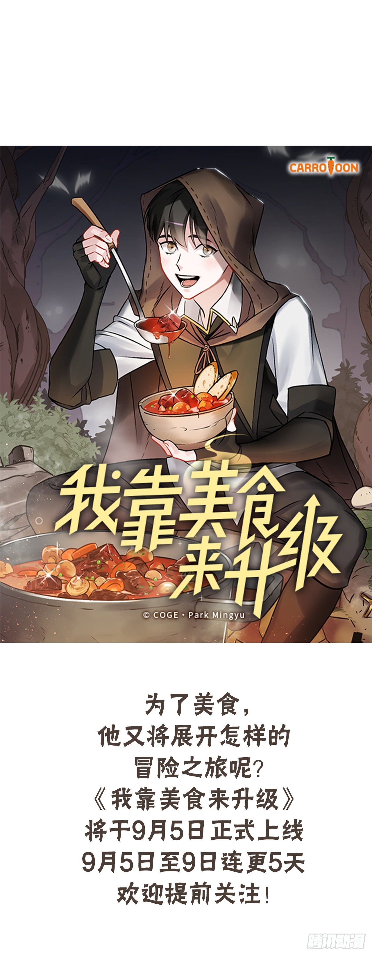 序章18