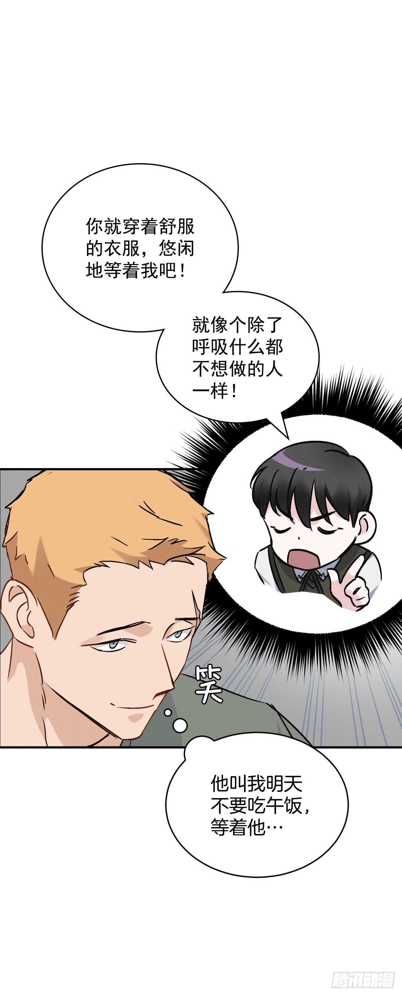 19.收获食材34