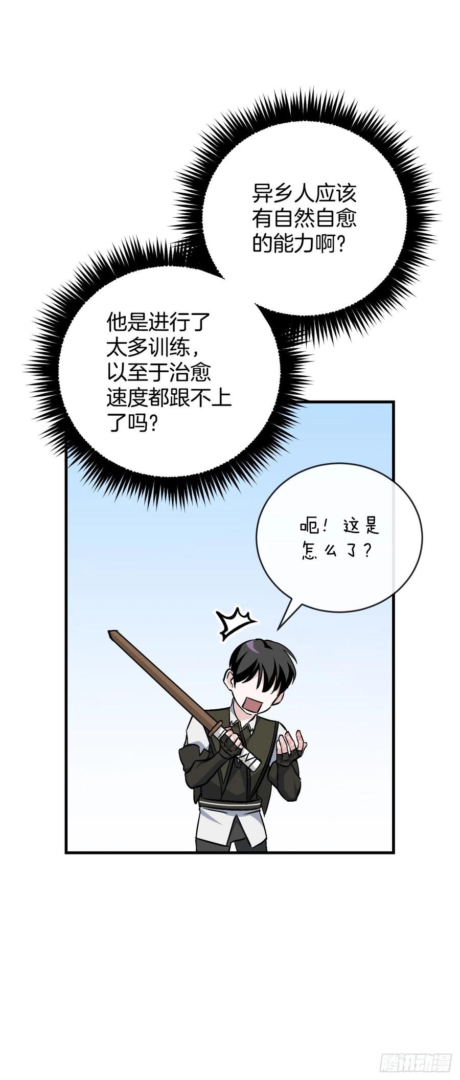 31.皇帝的心愿41