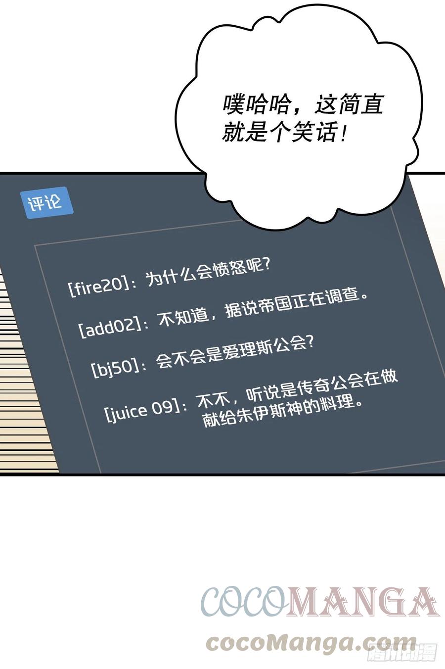 65.传说中的料理48