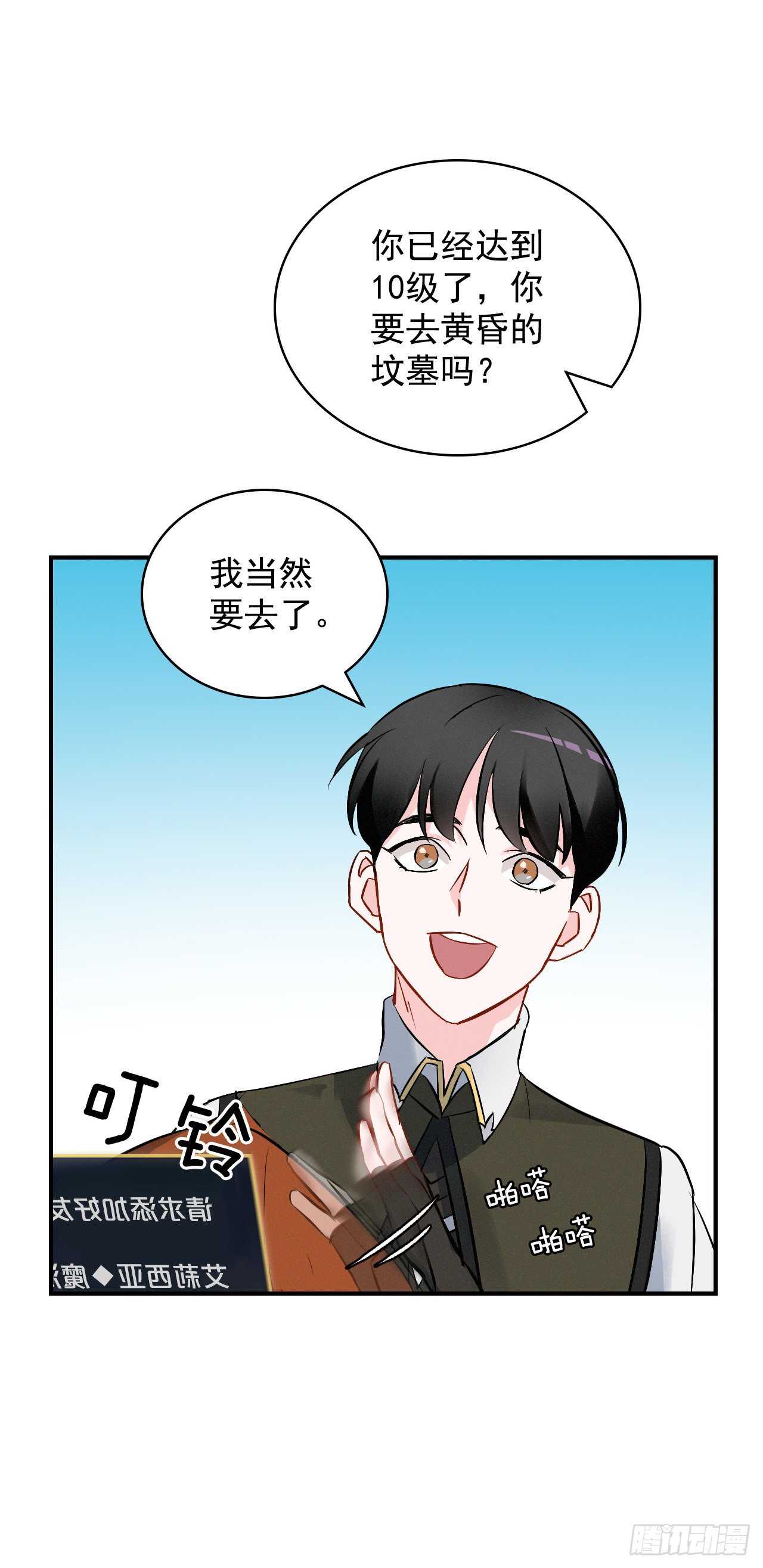 13.准备出发10