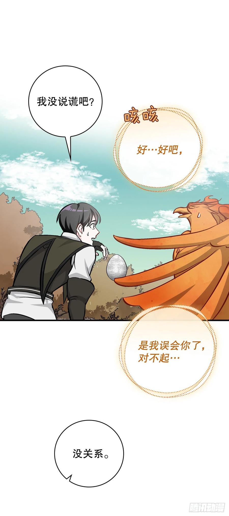 54.获得奖励28