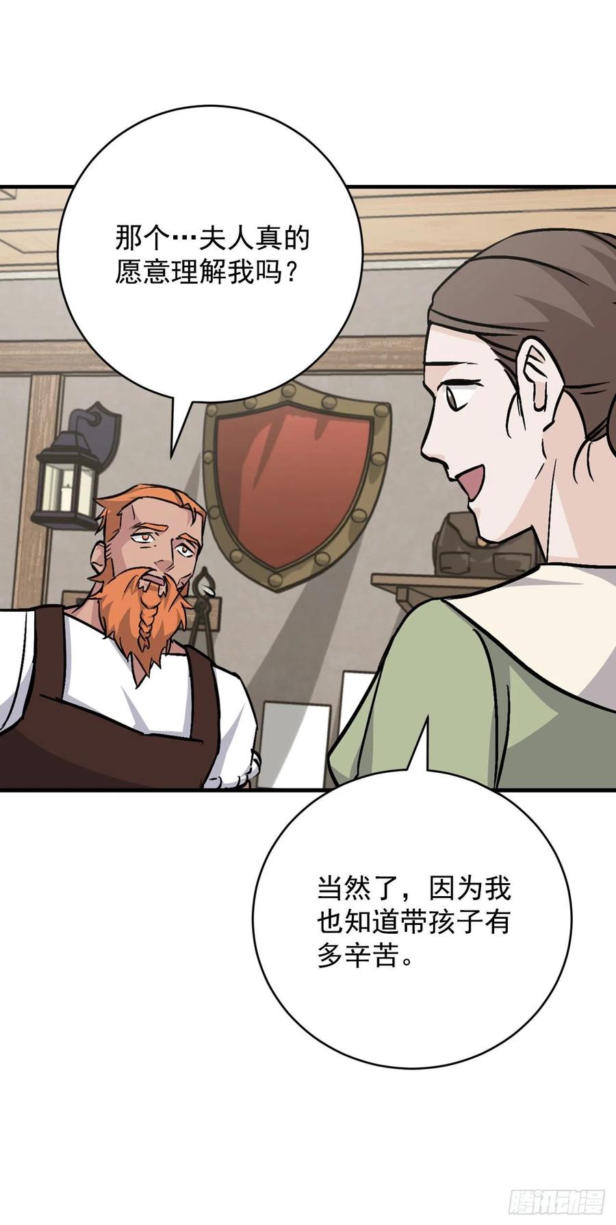 33.阿伦的苦衷78