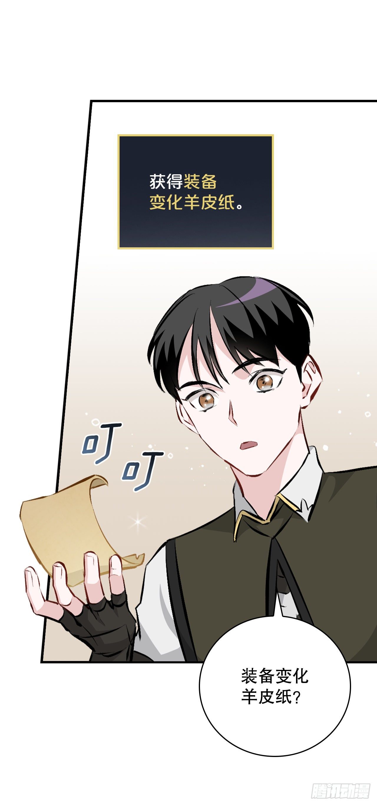 87.魔物现身3