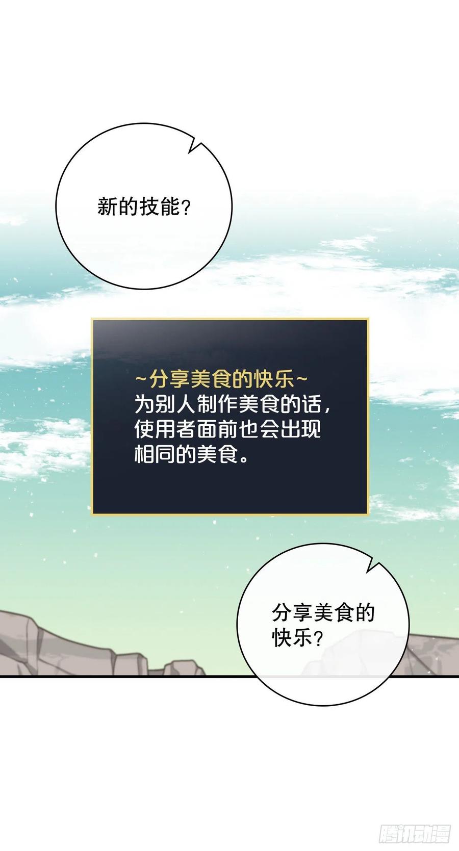 56.“豆豆”44