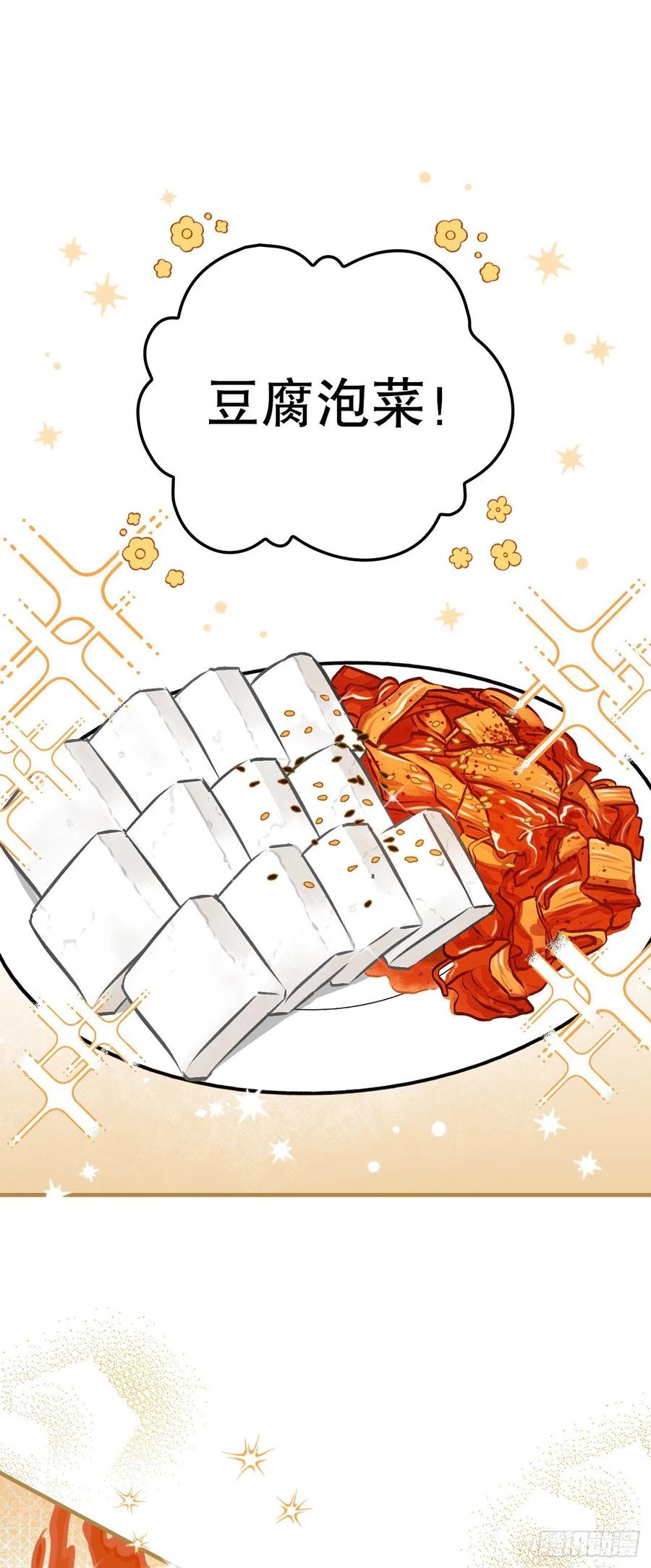 81.有个饥饿的孩子10
