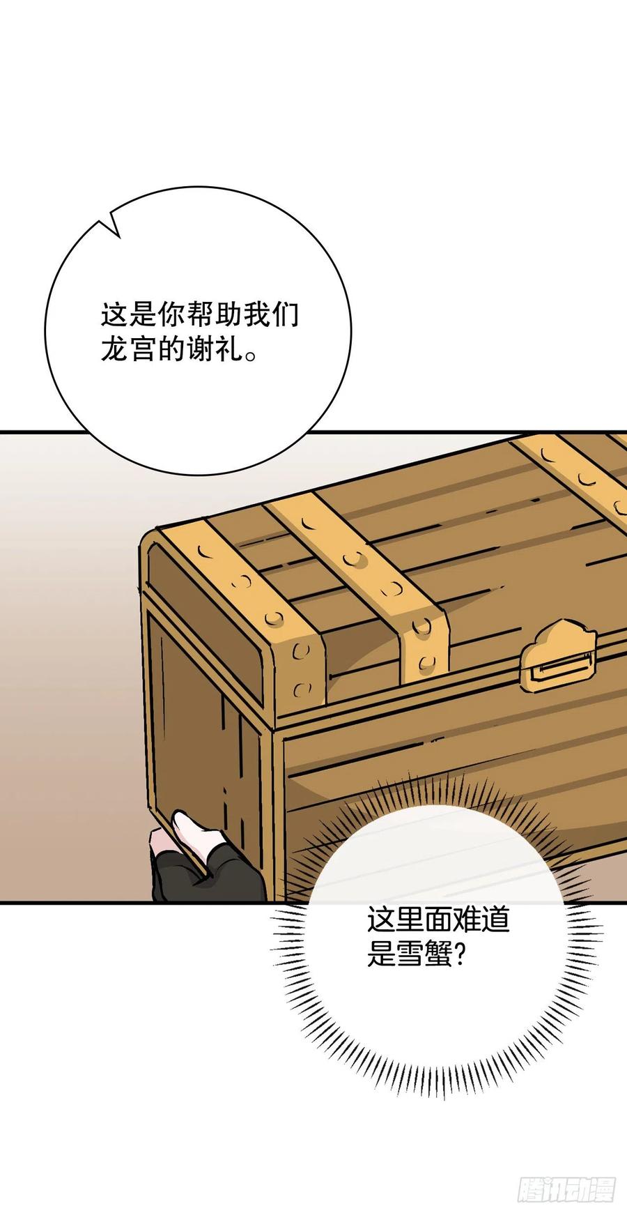 73.成功解救龙王67