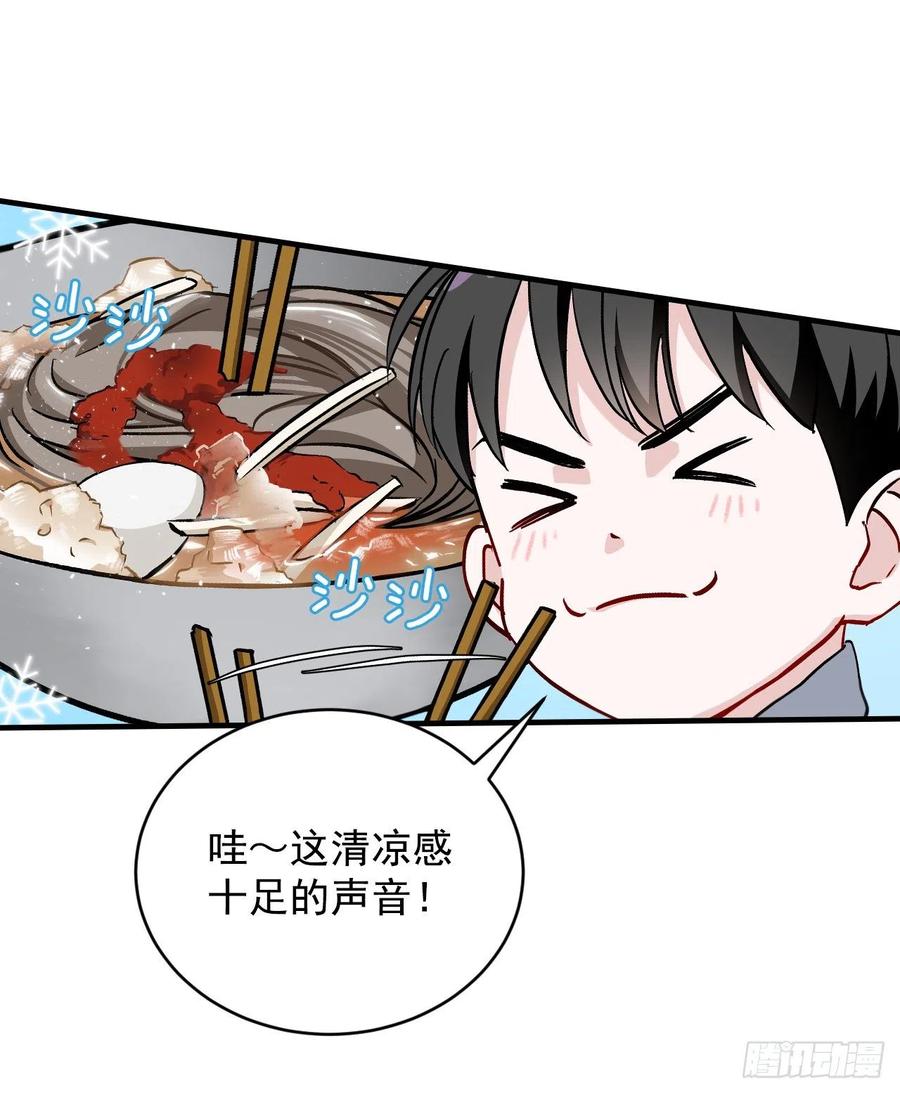 29.久违的牛肉33