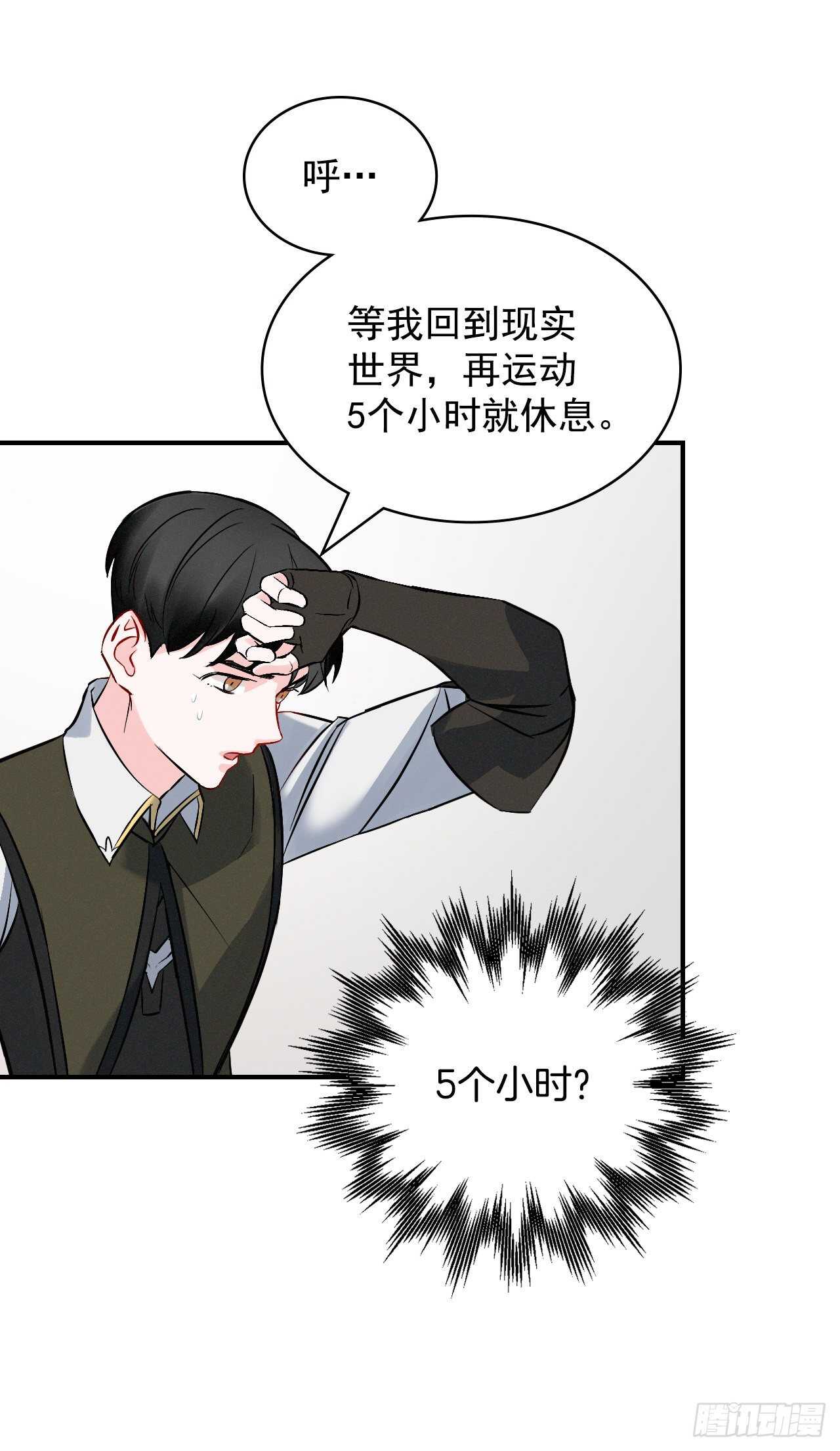 12.游戏的乐趣18
