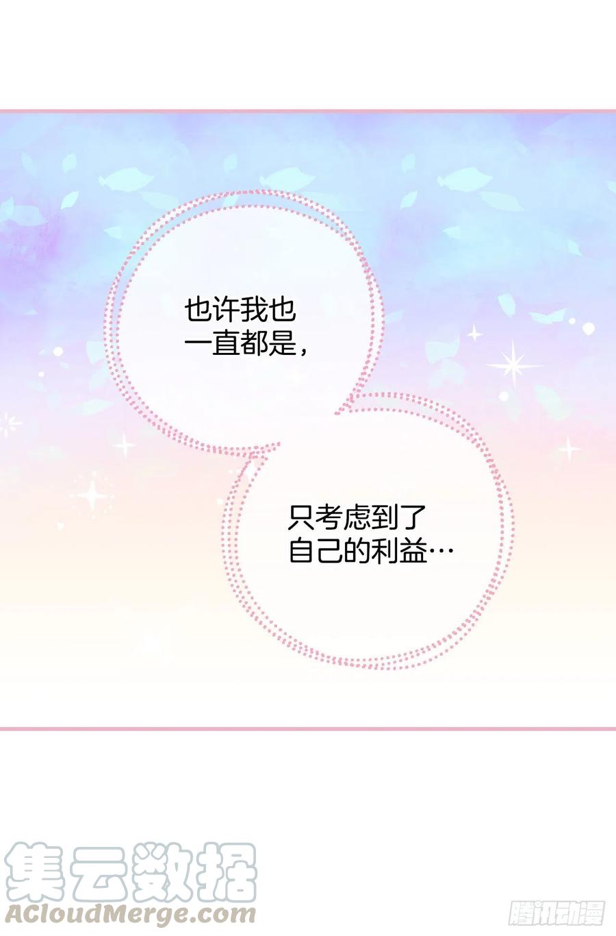 33.阿伦的苦衷68