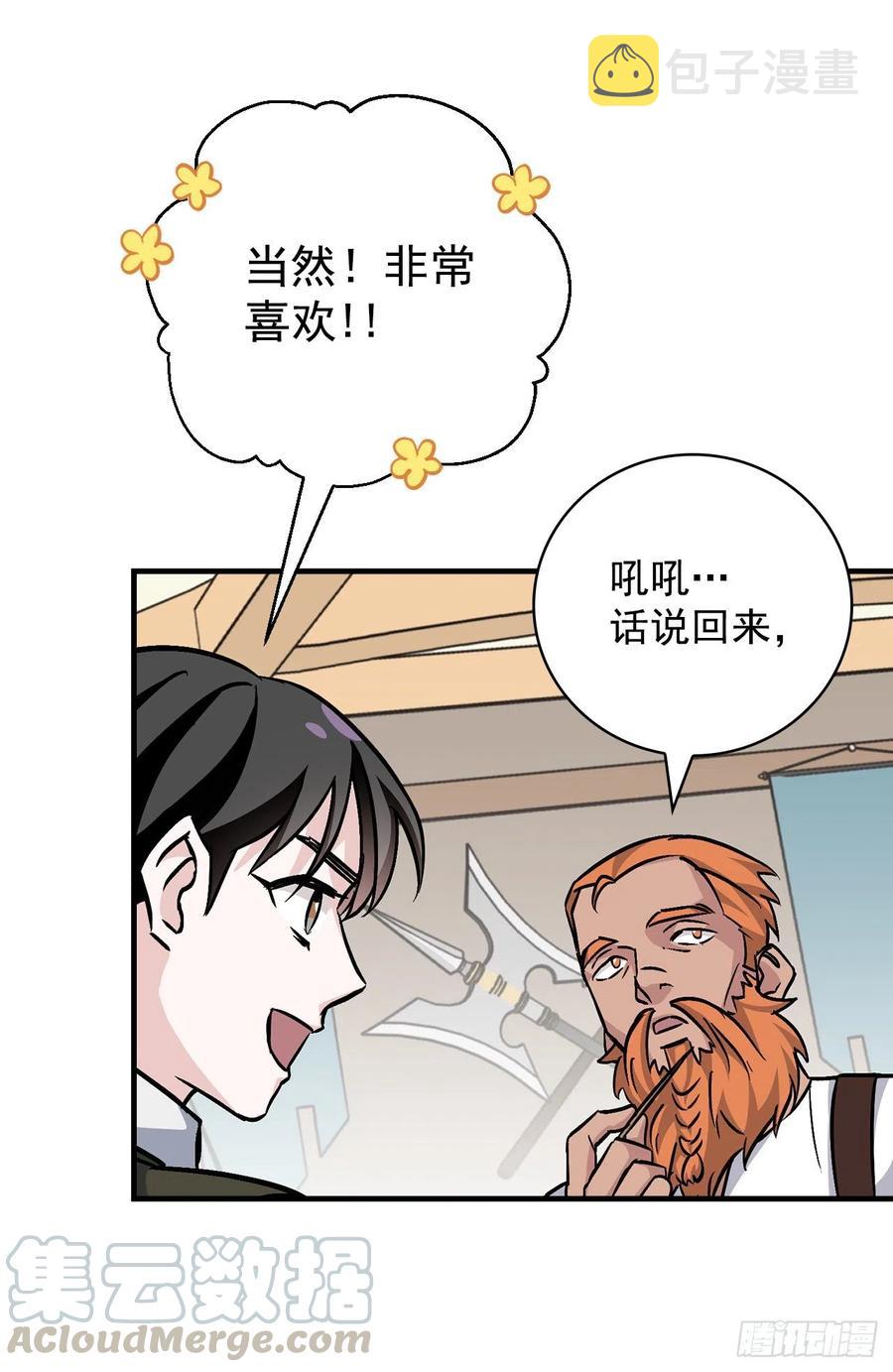 36.巧克力树的传说4