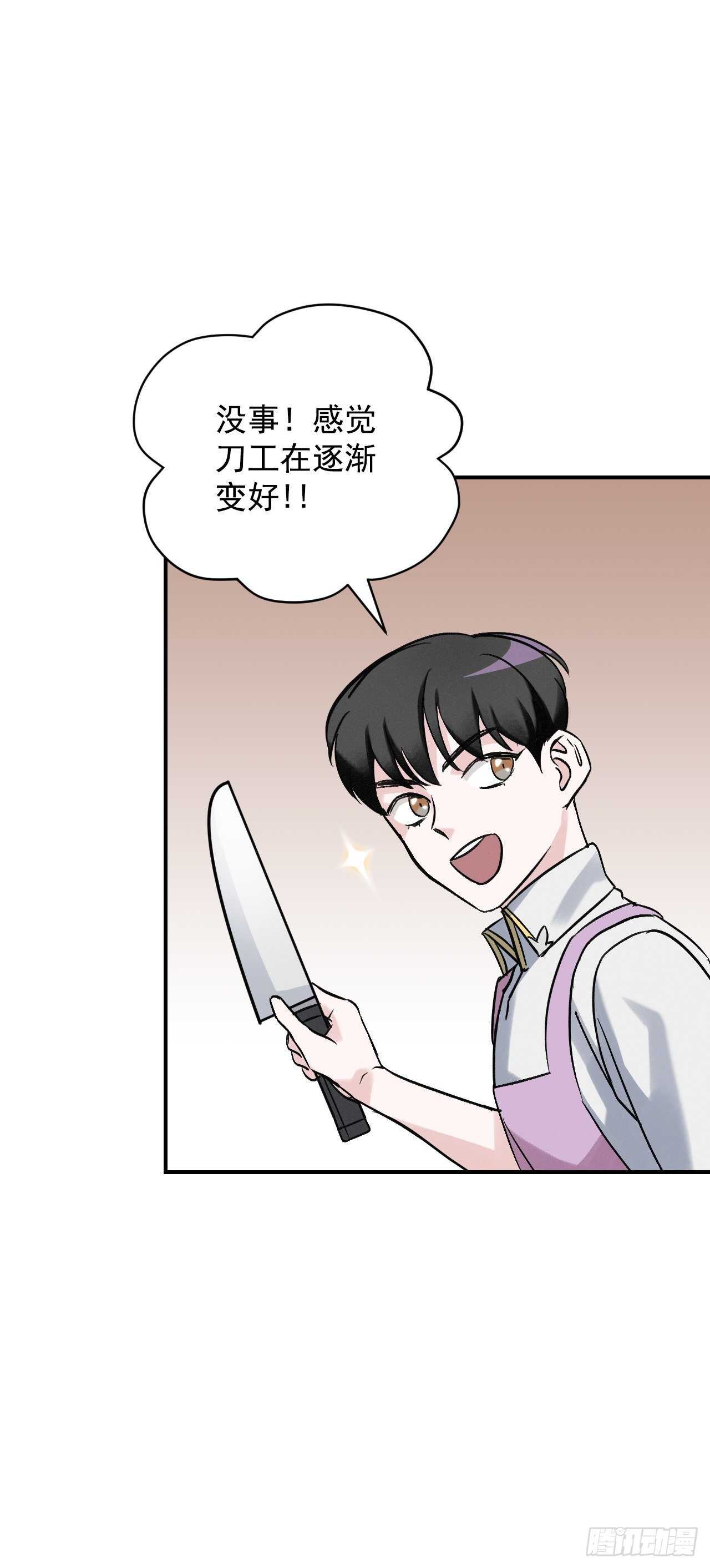 18.第一份炸猪排2